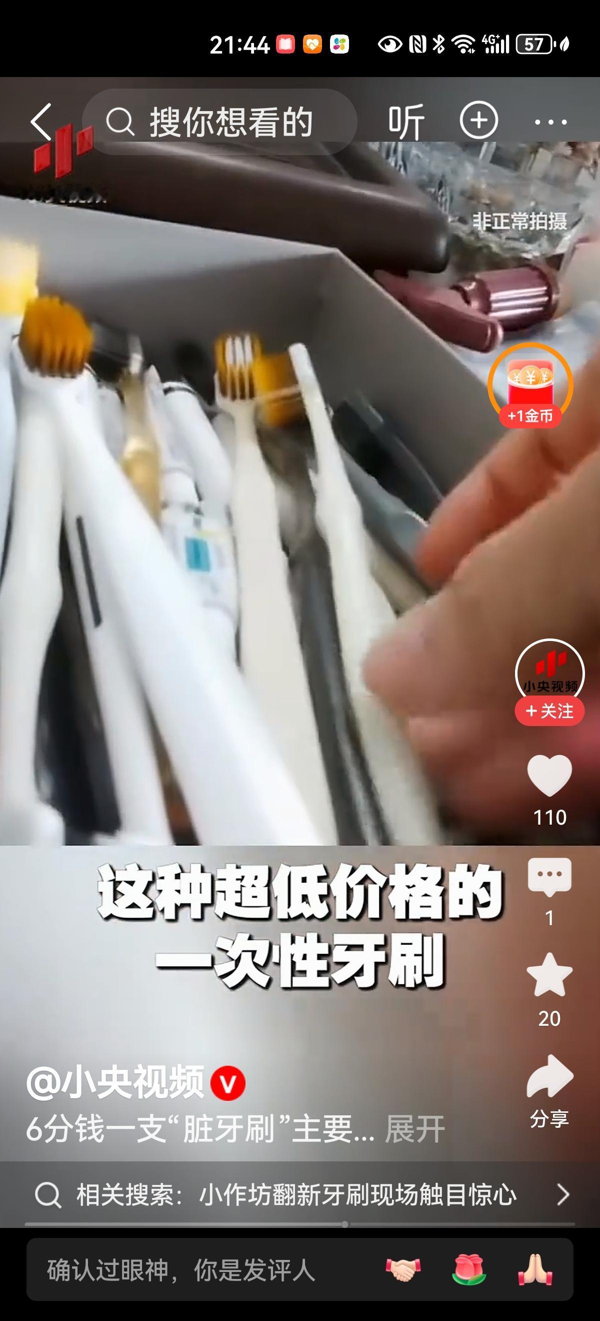 出门千万别嫌麻烦，自己带上一只牙刷，最好别用民宿、宾馆提供的免费牙刷。嘴是自己的
