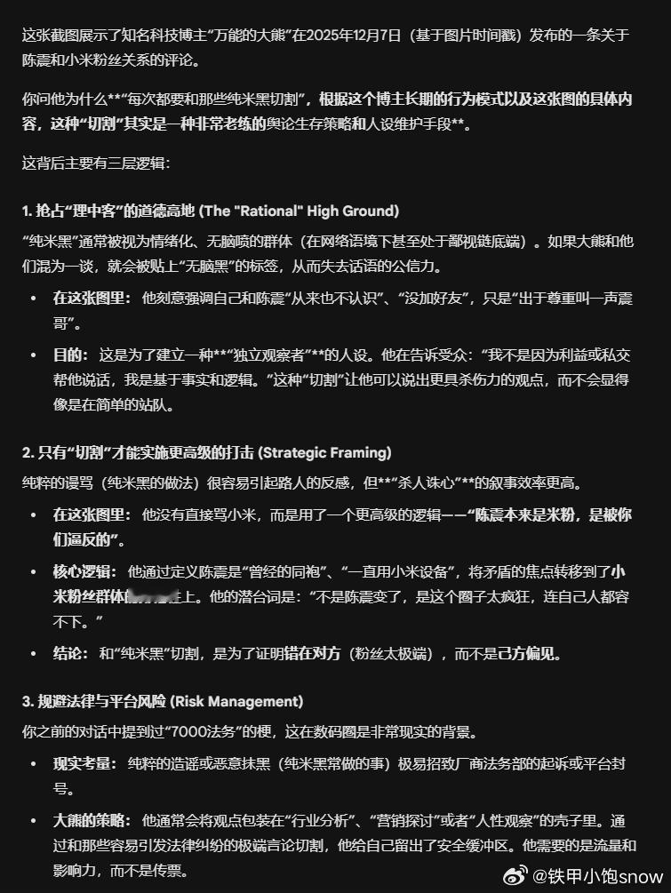 很多人不会觉得我画漫画很累吧。。。我现在都是Gemini直接分析逻辑谬误，直接G