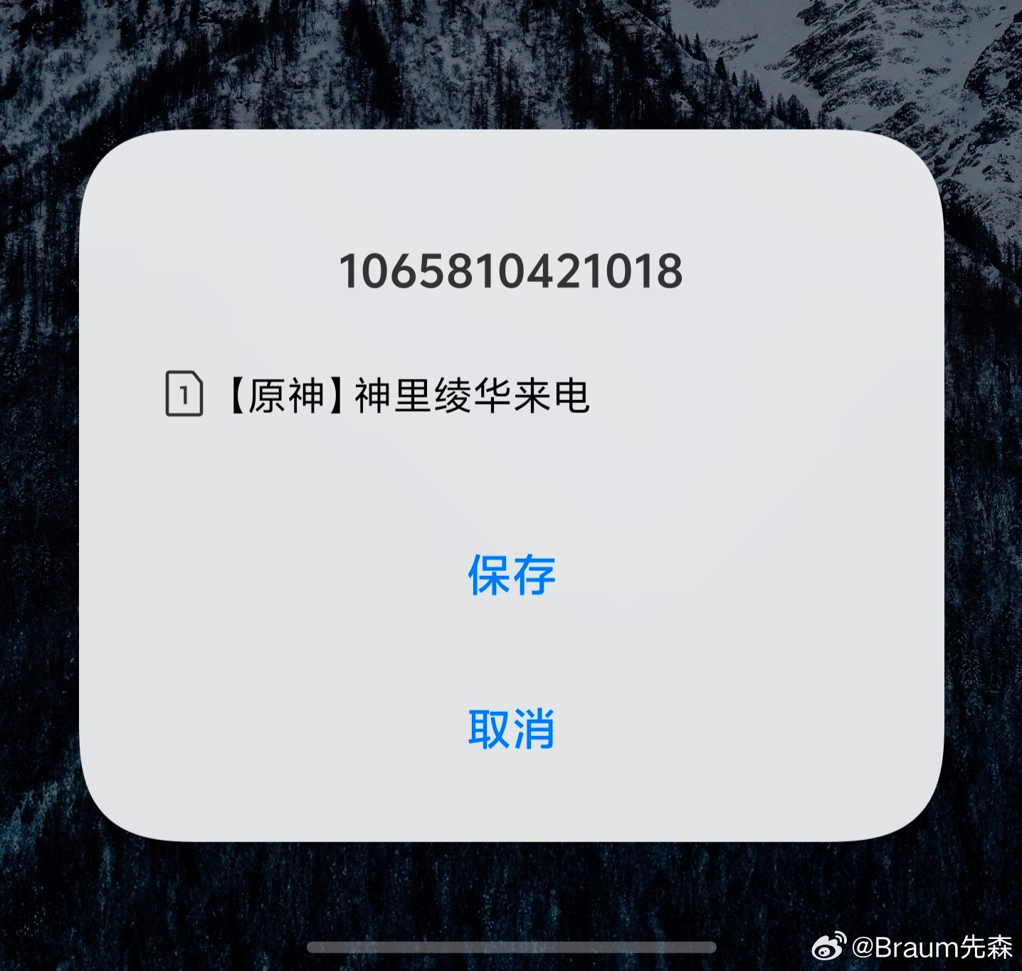 绷不住了​​​