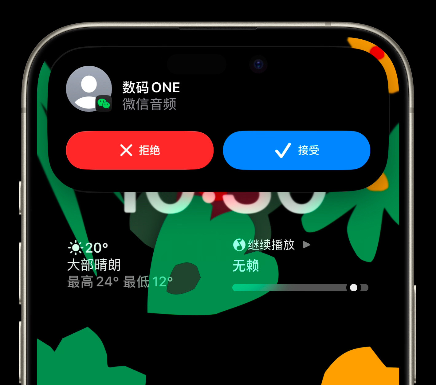 虽然现在微信的“语音通话用弹窗快捷接听”不是真正的CallKit，但是我觉得有总