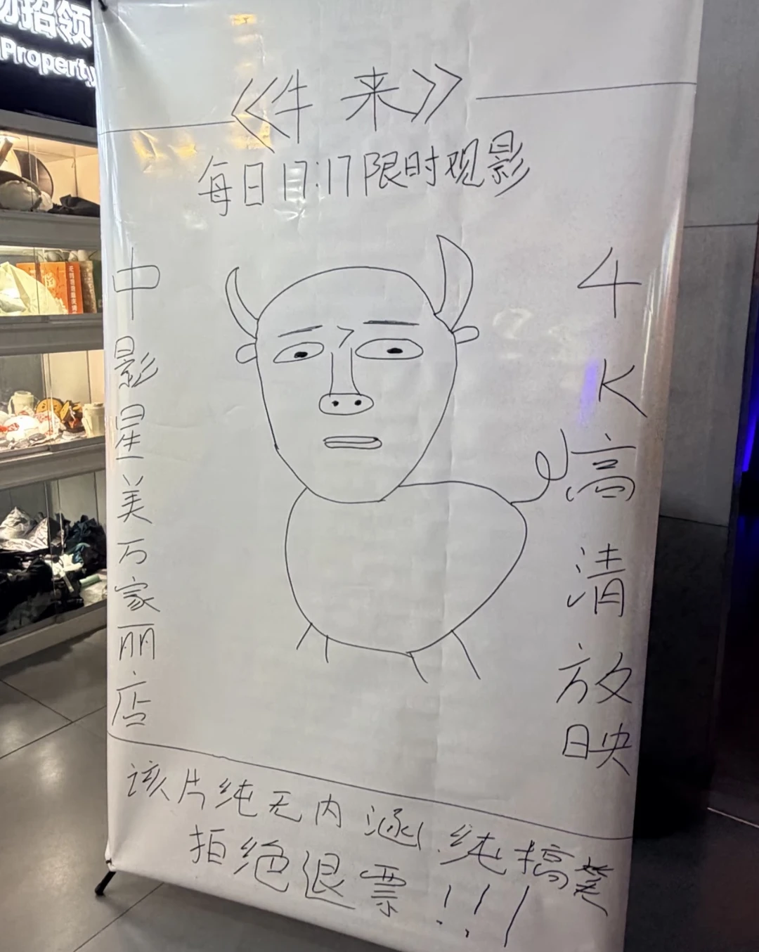 《牛来》为什么爆火？不是因为大家偏爱丑陋，而是普通人憋着一口气在反抗！...