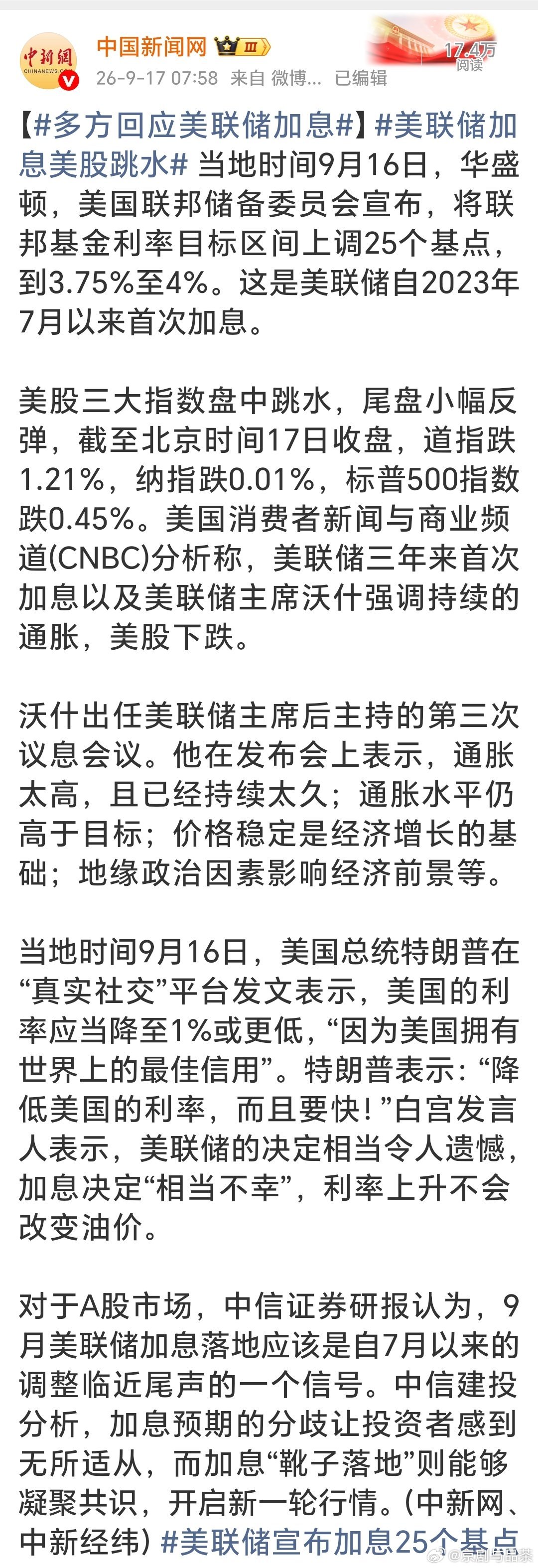美联储加息，对世界有影响，但也是加速去美元化的好时机。加息使资金回流美国，加大了一些国家债务压力，对