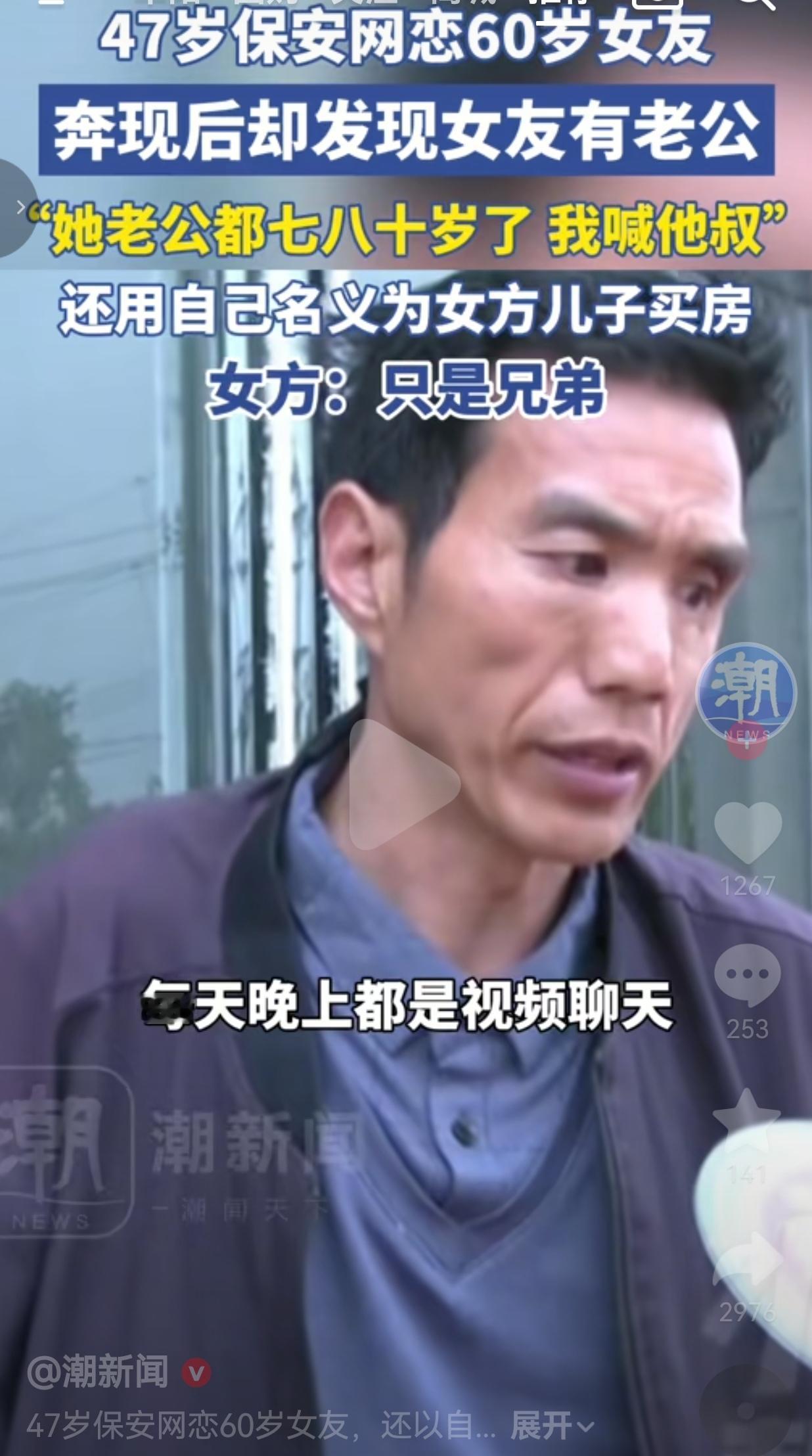 河南开封的陈大哥，今年47岁，在小区做保安工作。平日里独自过日子，性格忠厚老实，
