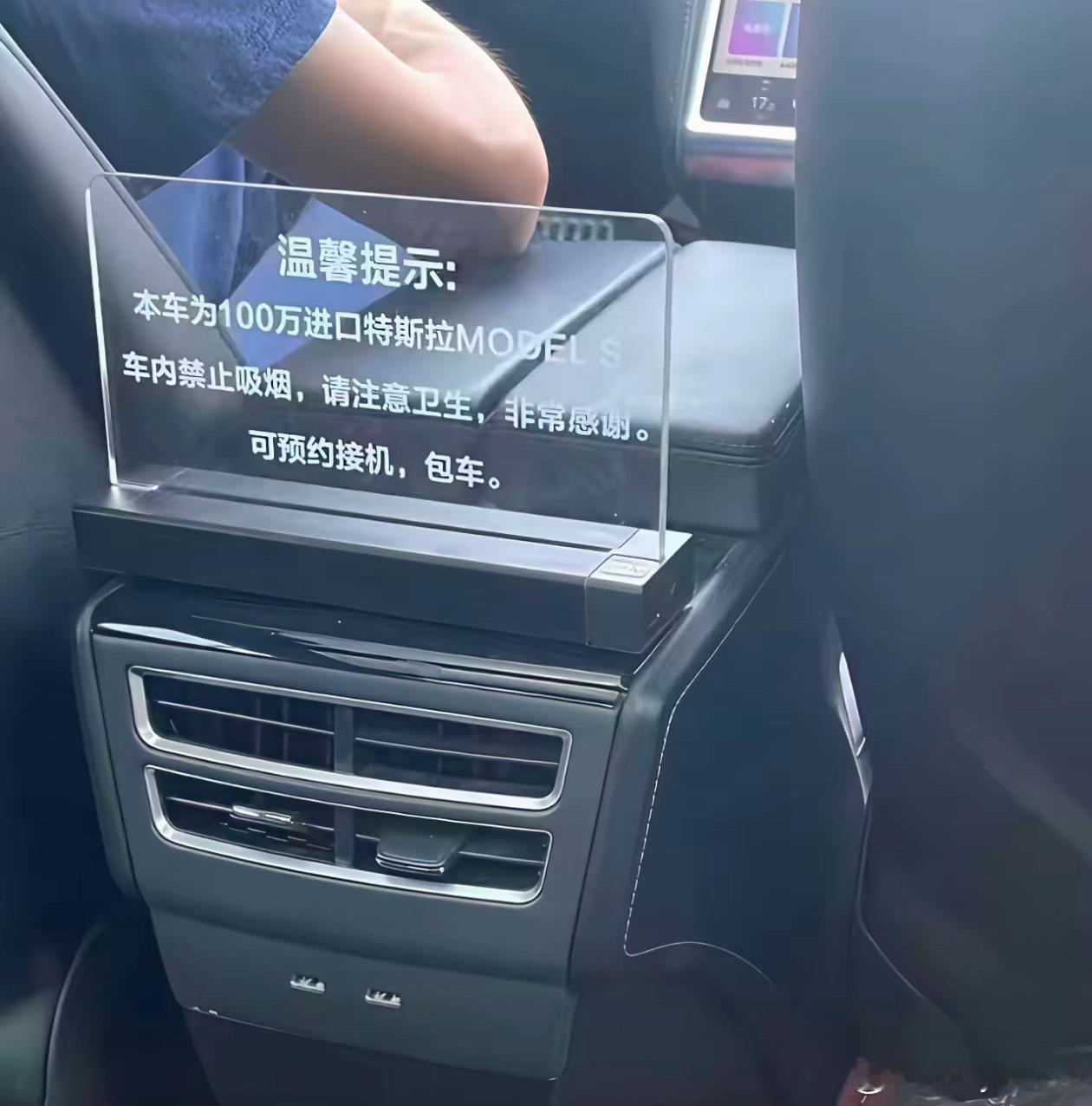 网约车看到这个警示牌都不敢坐了