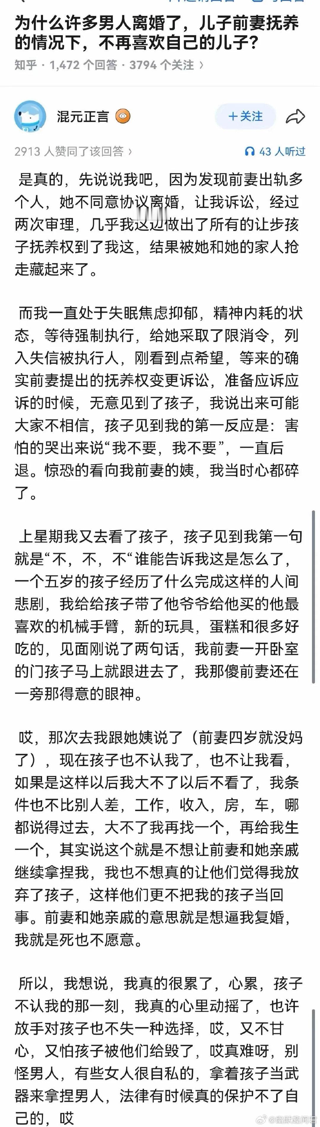 准备离婚可妻子拿孩子拿捏这怎么办​