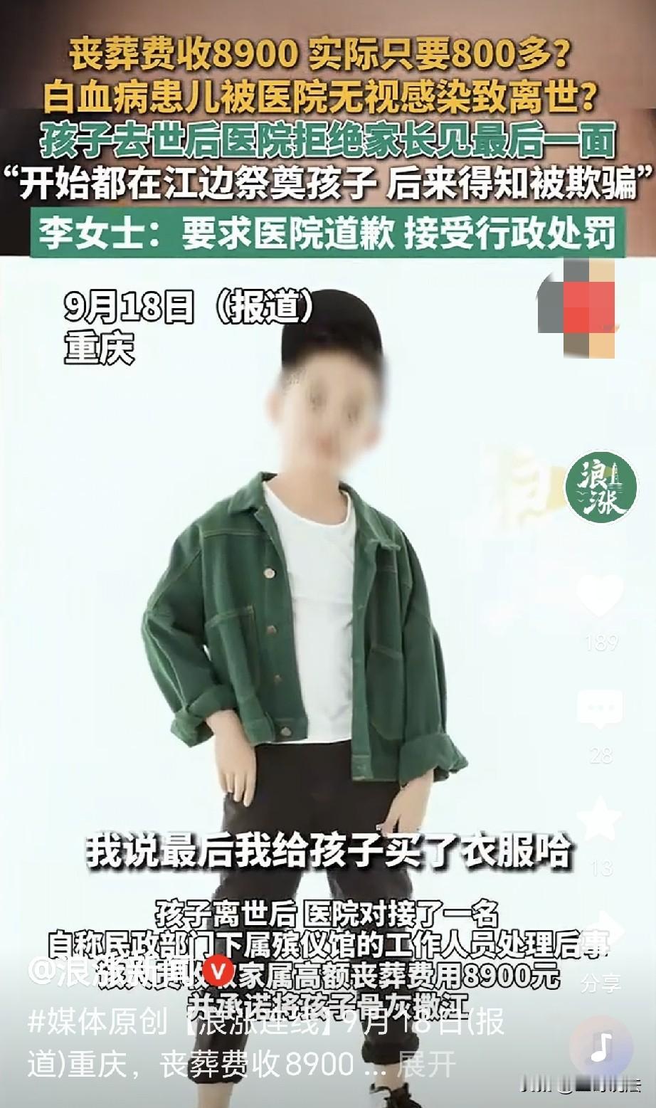 重庆，一11岁小男孩得白血病，治疗后病情稳定住了，男孩回家，到了复查的时候，医院