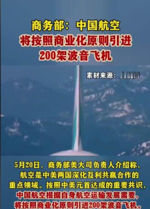 不等美方沾沾自喜，中国商务部率先发话：飞机可以买，但发动机和零部件必须管够。