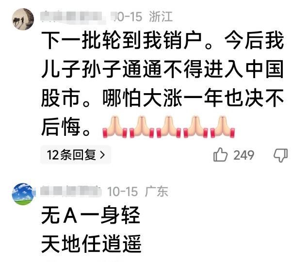 销户的人越来越多了？有网友说曾经干实业，积攒了8年的积蓄170万投资股市，从