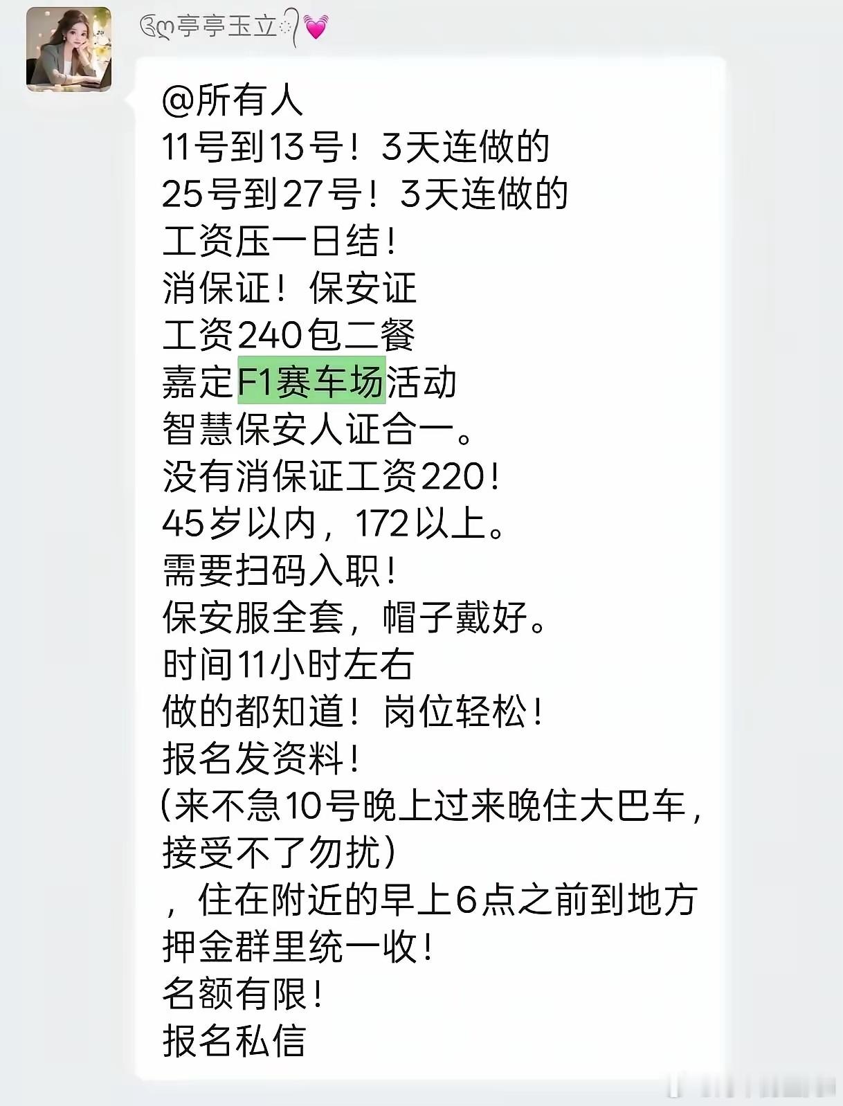 果然不出我的所料，ChinaGT组委会里面大量的工作人员都是”临时工”。一天