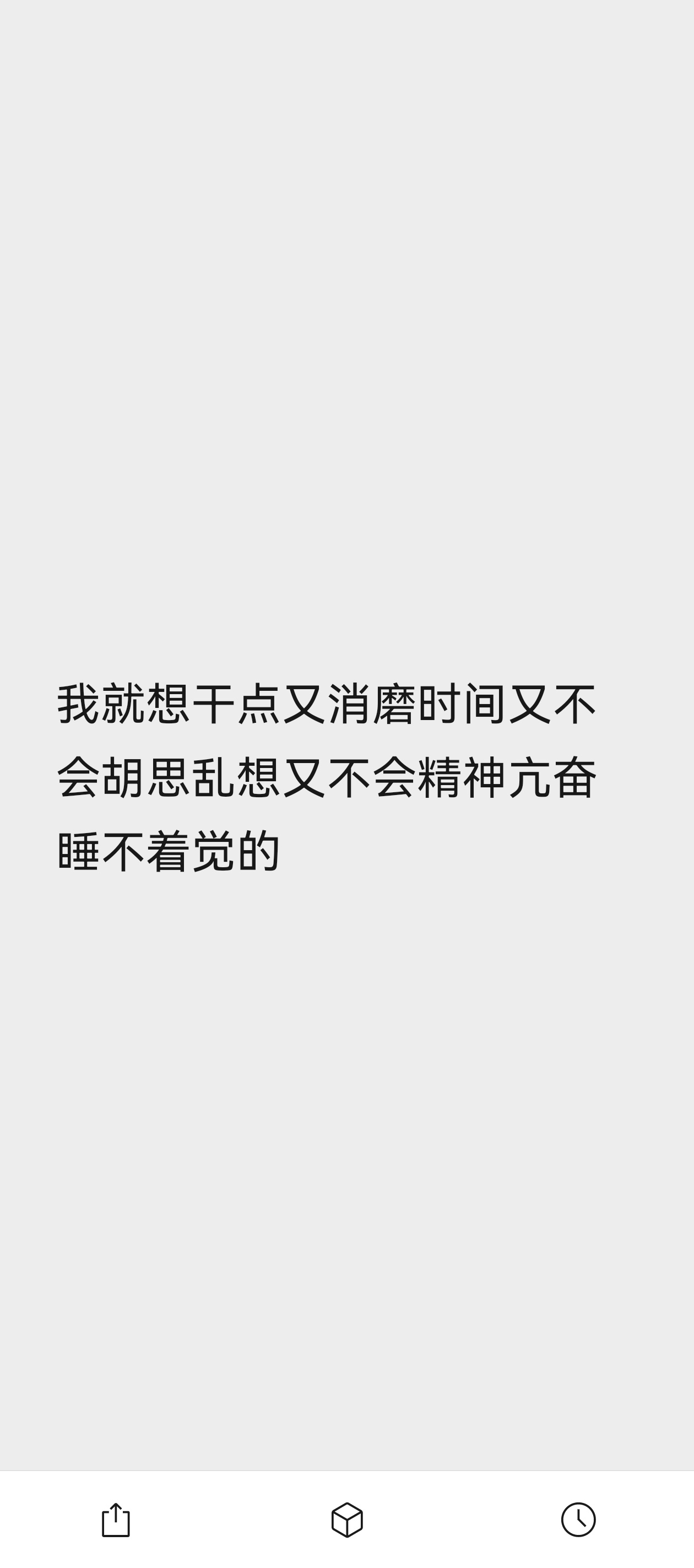 讨论了半天打什么游戏之后，我灵机一动：↓？​​​