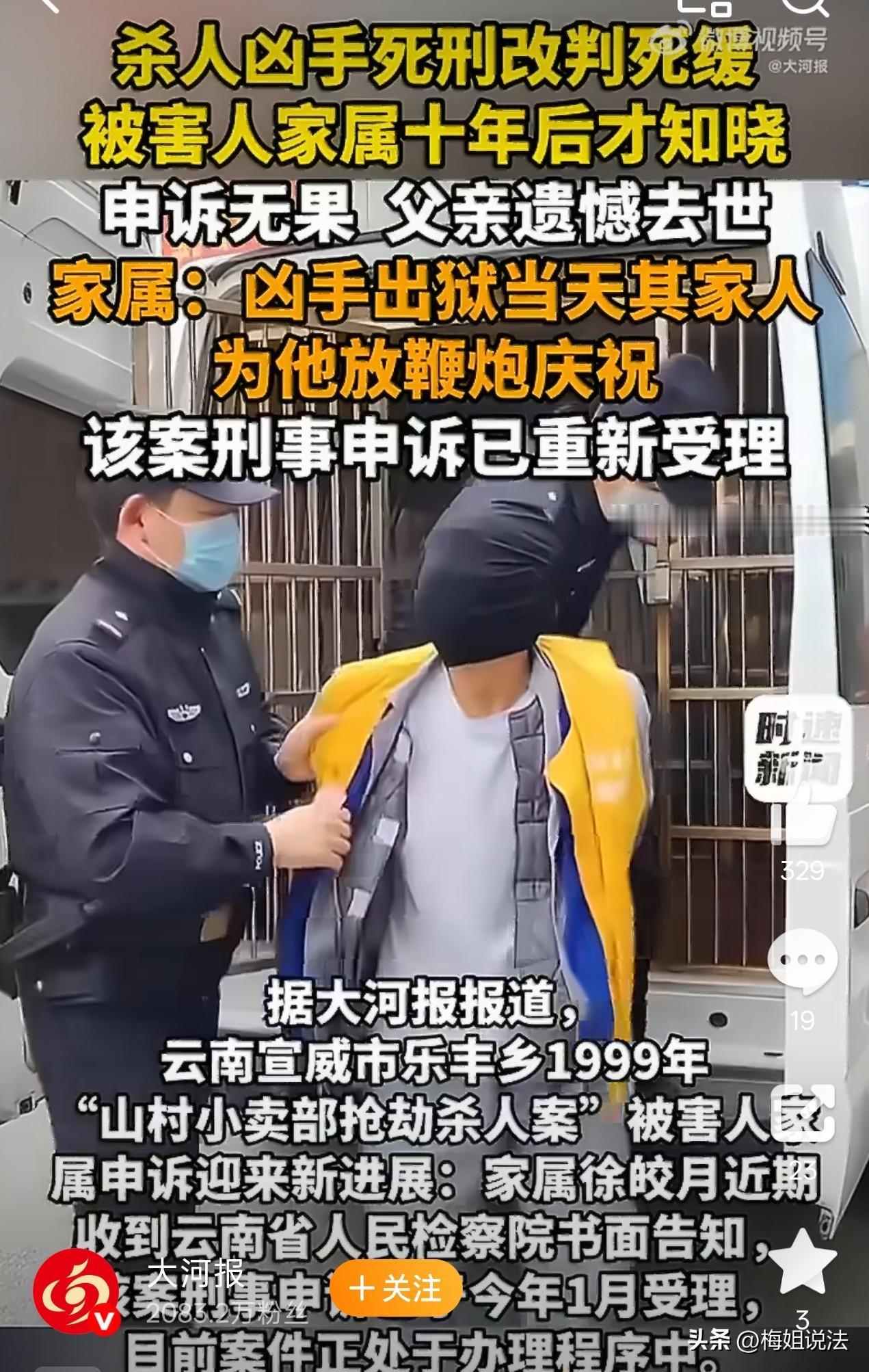 云南宣威，19岁女孩被刺身亡，家属以为凶手早已伏法，但主犯却在15年后出狱，家里