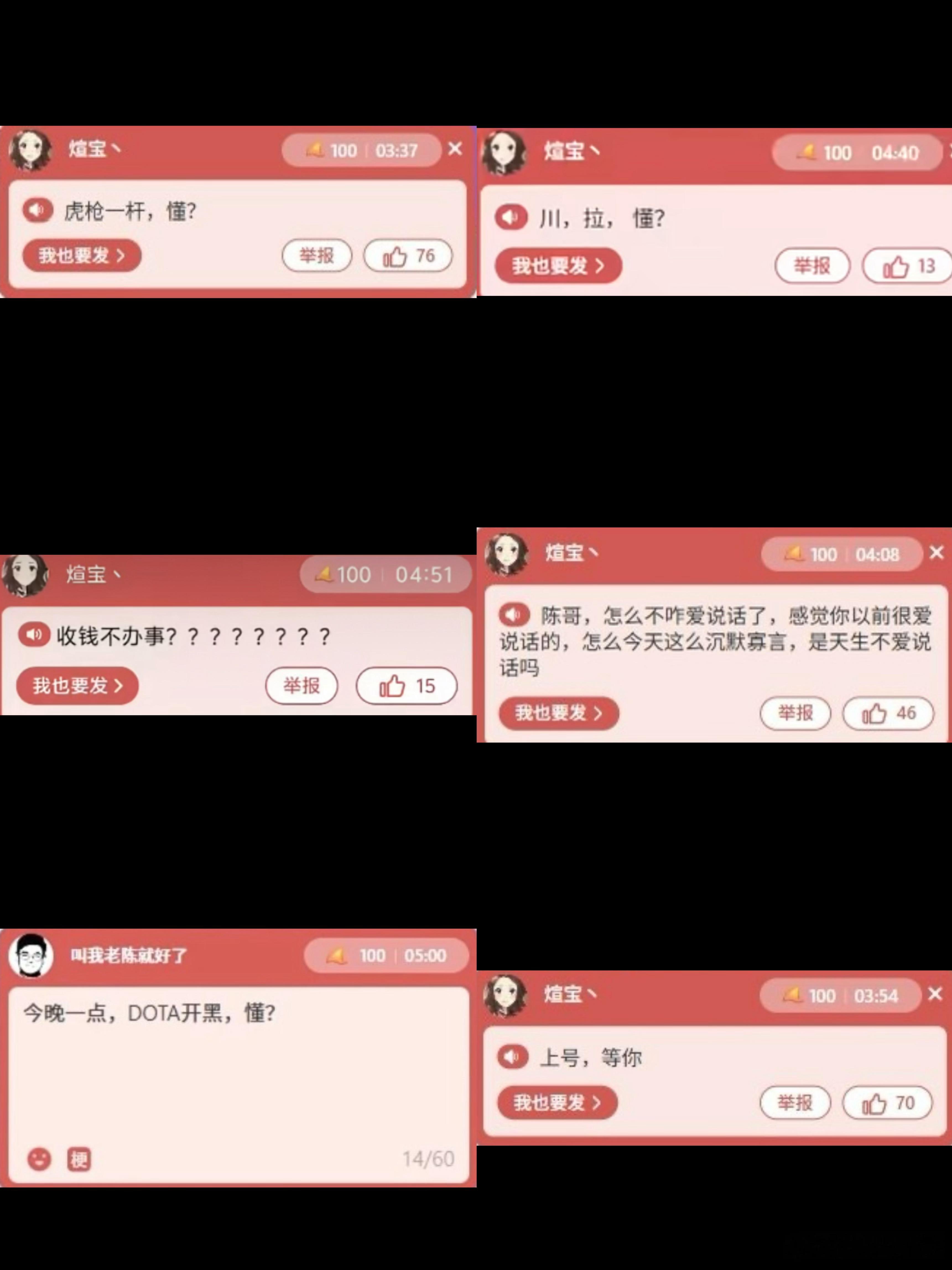 本来老陈和煊宝在互相看各自切片，然后就sc隔空对话上了！煊宝就让老陈拉她，老陈一