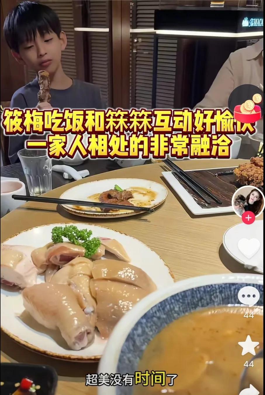 S妈如果看到这一幕不知道是何滋味。就在昨天，汪小菲和马筱梅带着一大家子人去吃