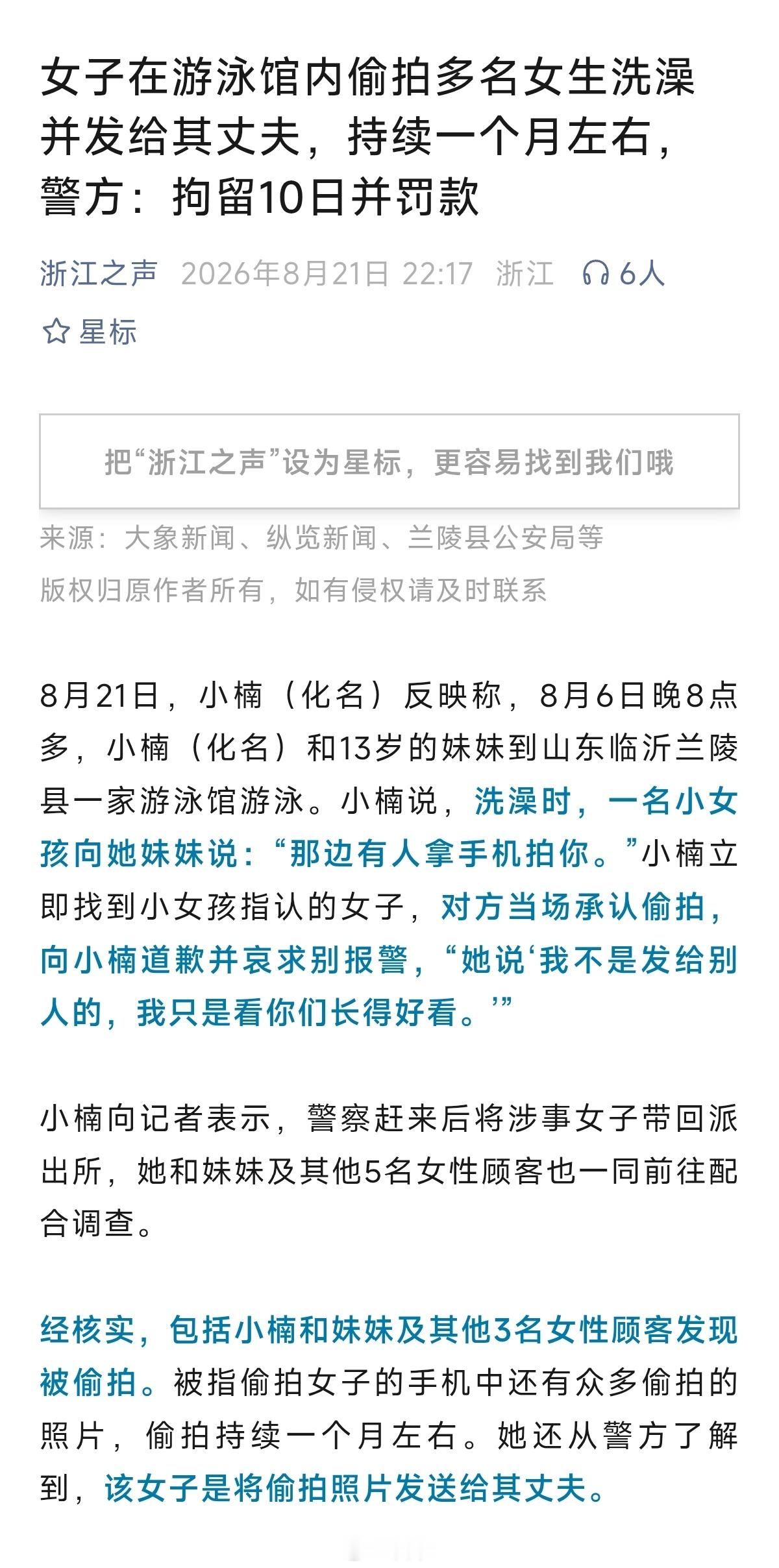 这种是啥心态？