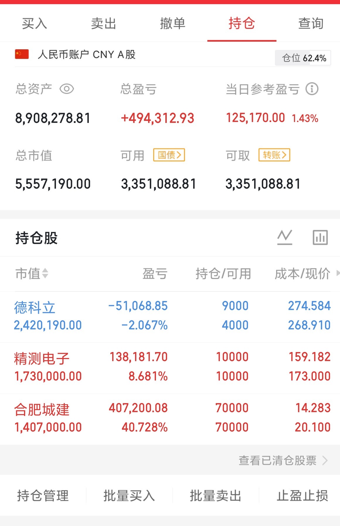 精测又起来了