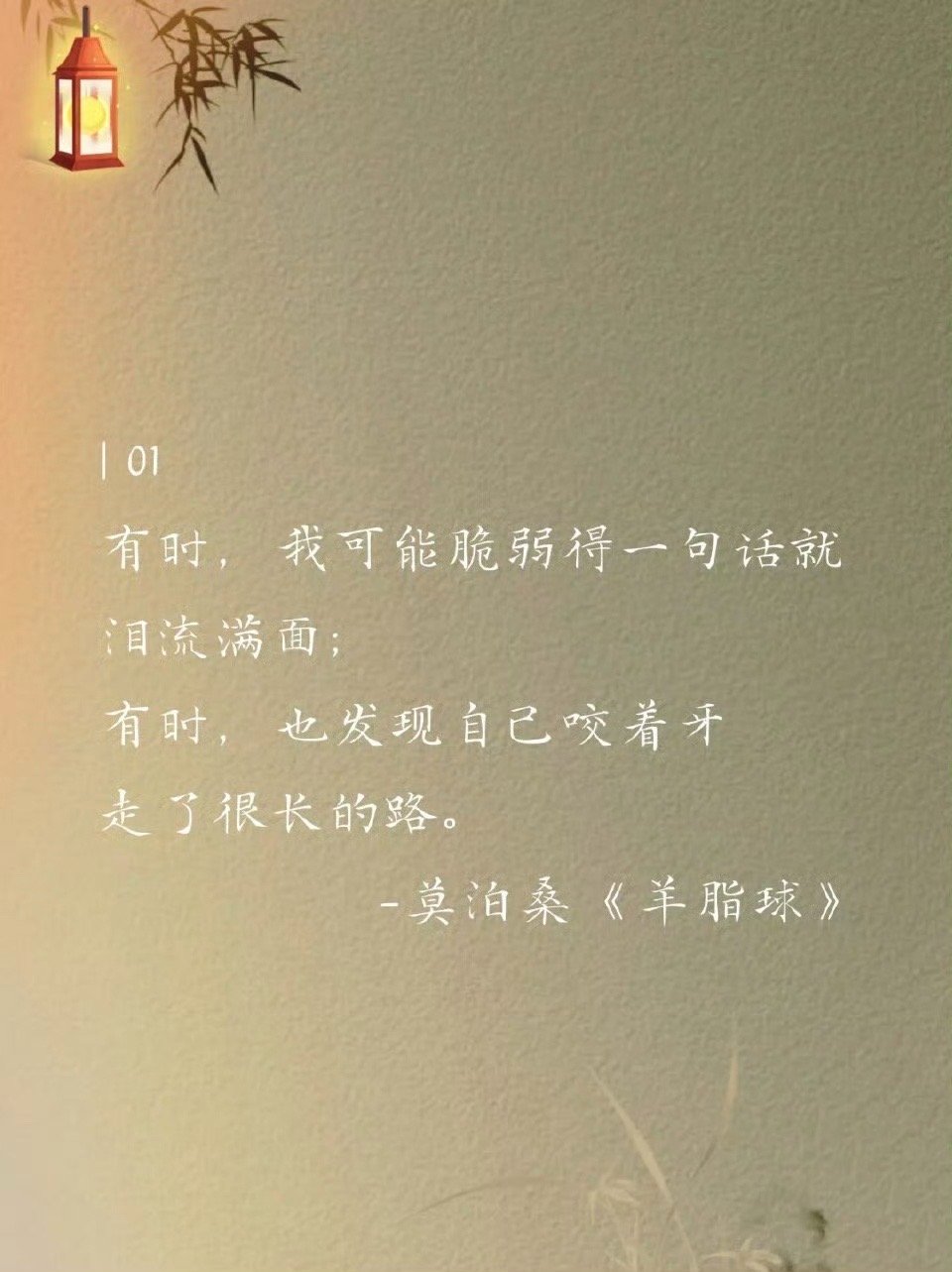 世界名著无法超越的名句