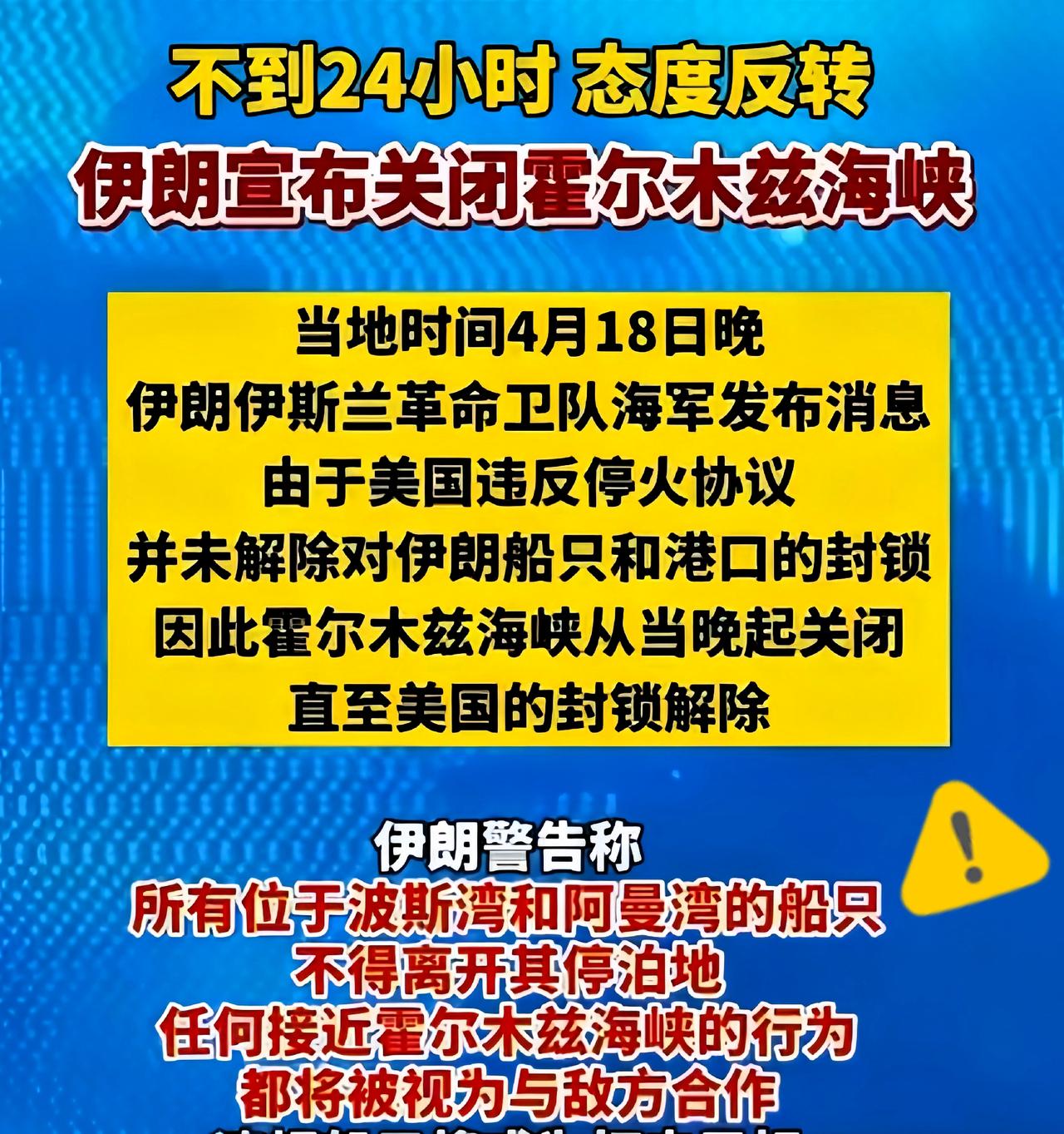 伊朗放出消息！这波操作让我们万万没想到！规矩就是规矩！[加油][加油]4月
