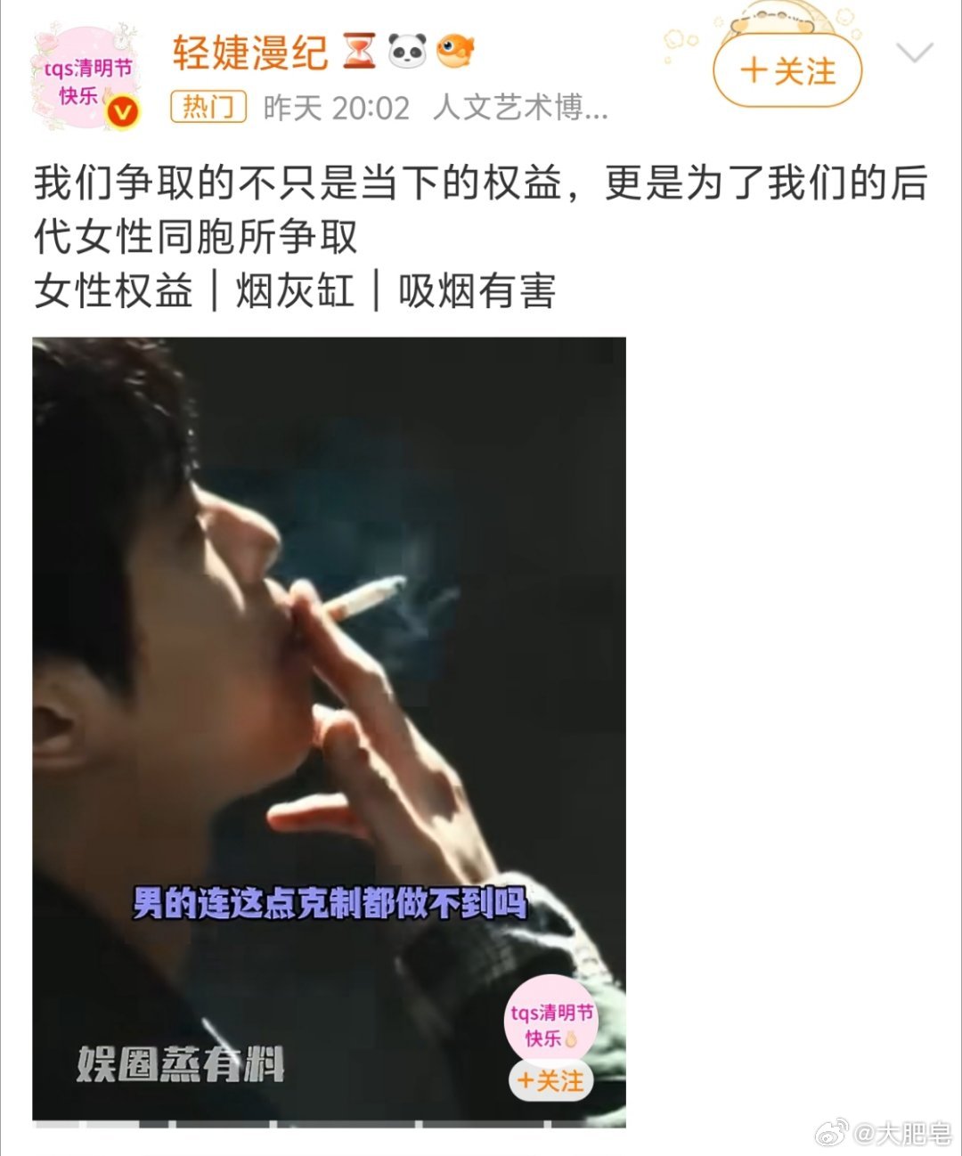 飞机烟灰缸上来就开大？搞得是只有男的抽烟一样。这种明显制造对立和打拳的账号不