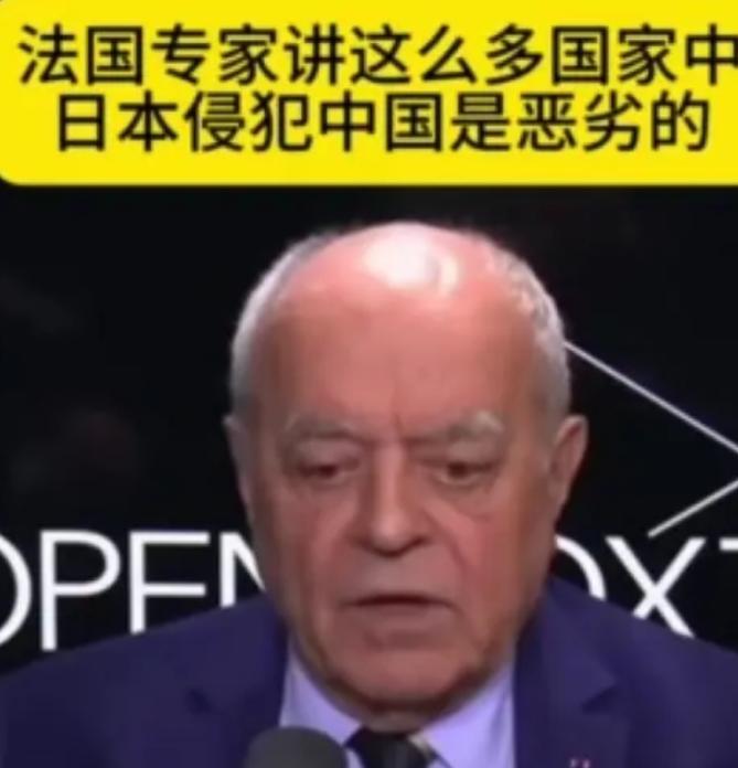 法国专家提到中国的百年国耻，直言不讳的说道，这些都是西方人造成的，不仅是我们，还