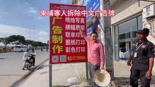 柬埔寨高棉人以中国向泰国出售先进武器为由开始骚扰在柬埔寨生活的中国华人！他们故