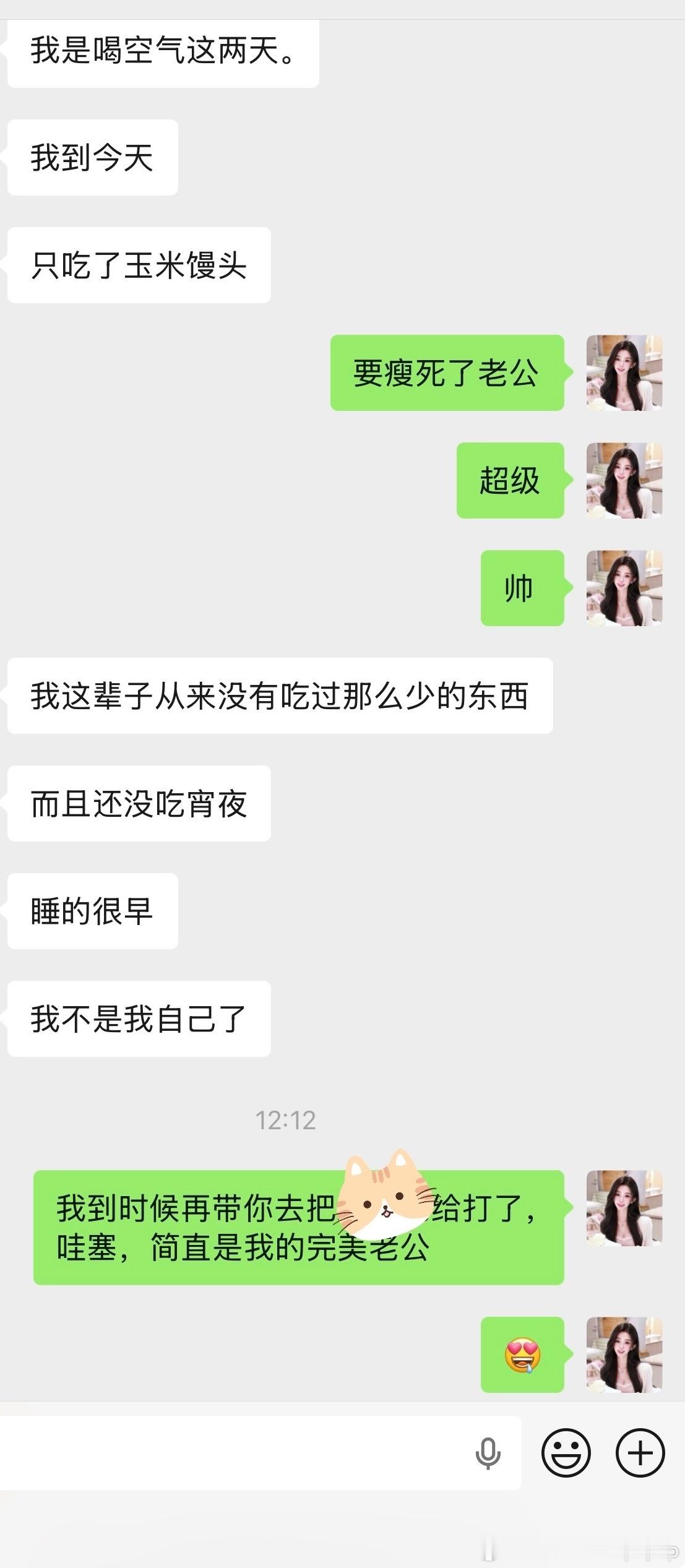 我前天给我对象打了tx5他已经三天没咋进食了[笑着哭]三天瘦了六斤也是够猛
