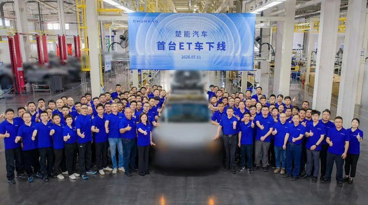 又来了一家新造车企业？楚能汽车，这有人买吗