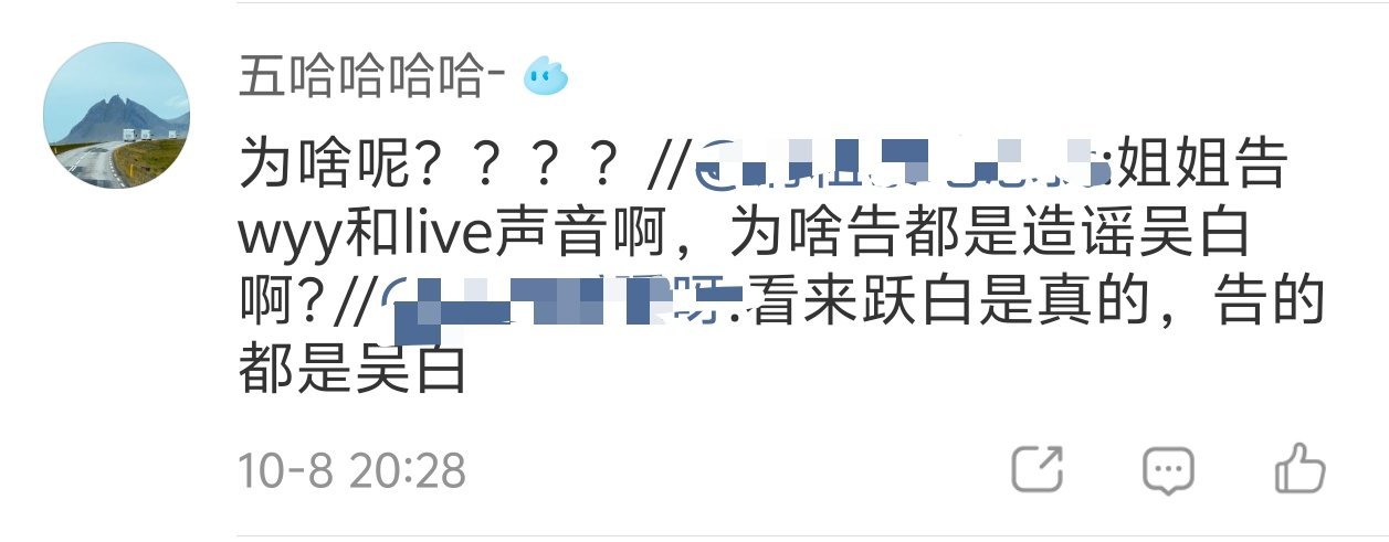 她告的是说她和吴晗的啊？[思考][思考]​​​