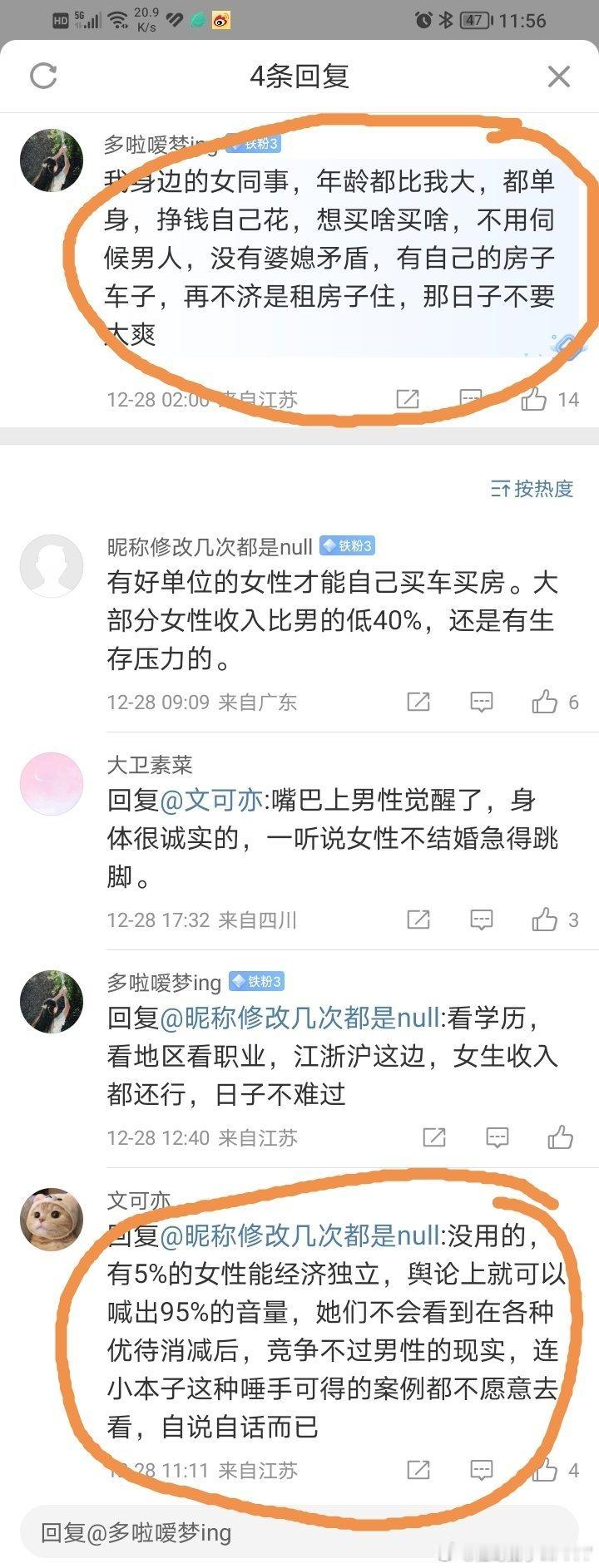 桂哥评：幻想VS现实...下面的画圈的回答似乎是现实。所以，不要被什么独立什么