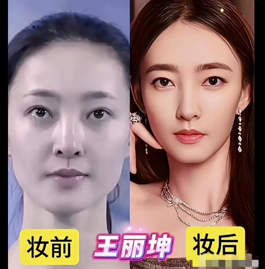 王丽坤妆前妆后对比孟美岐妆前妆后对比柳岩妆前妆后对比三位女明星妆前妆后对比