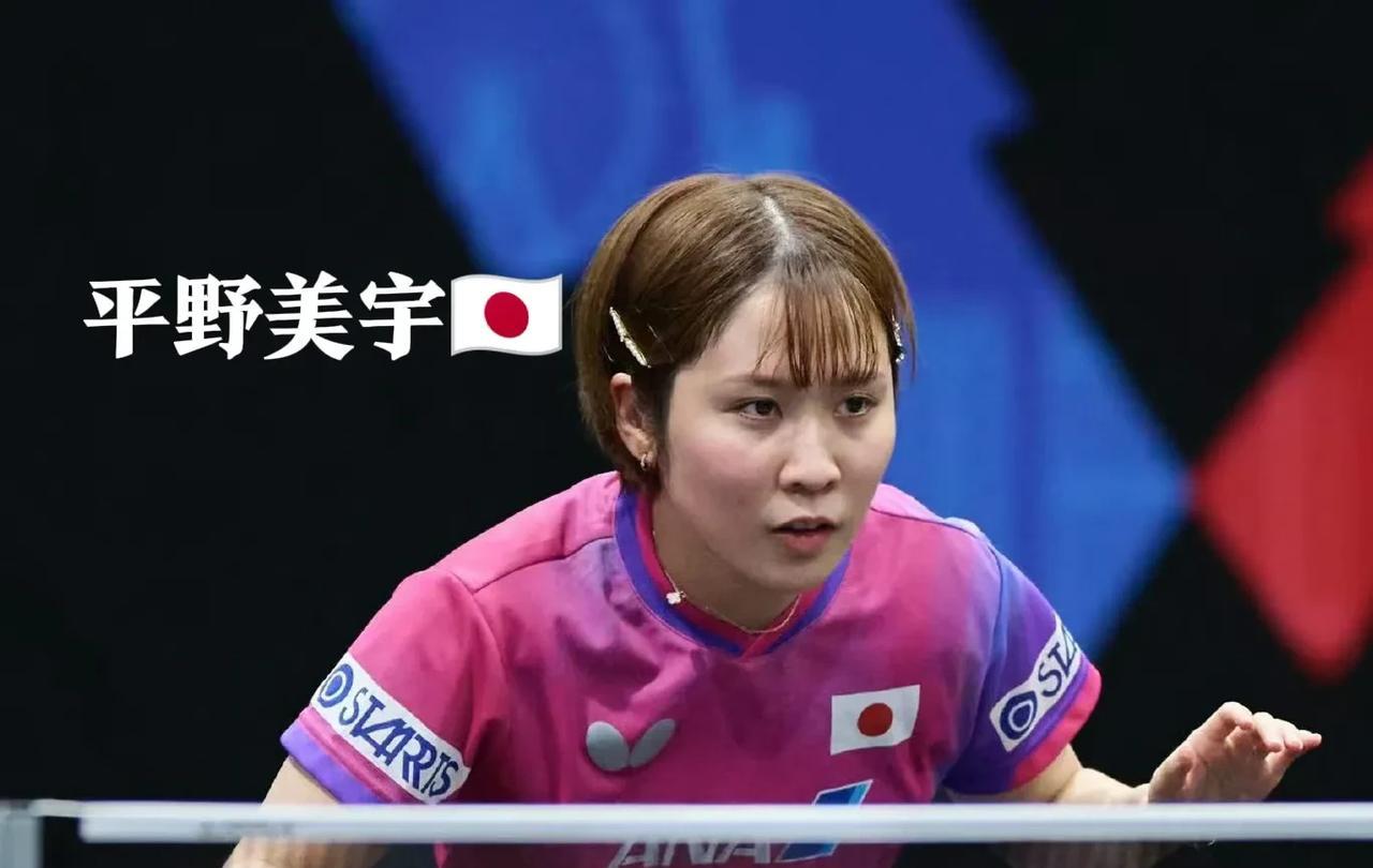 平野美宇算是彻底退出日乒主力层了吗？她最新世界排名已下滑到了第三十一位，队内排