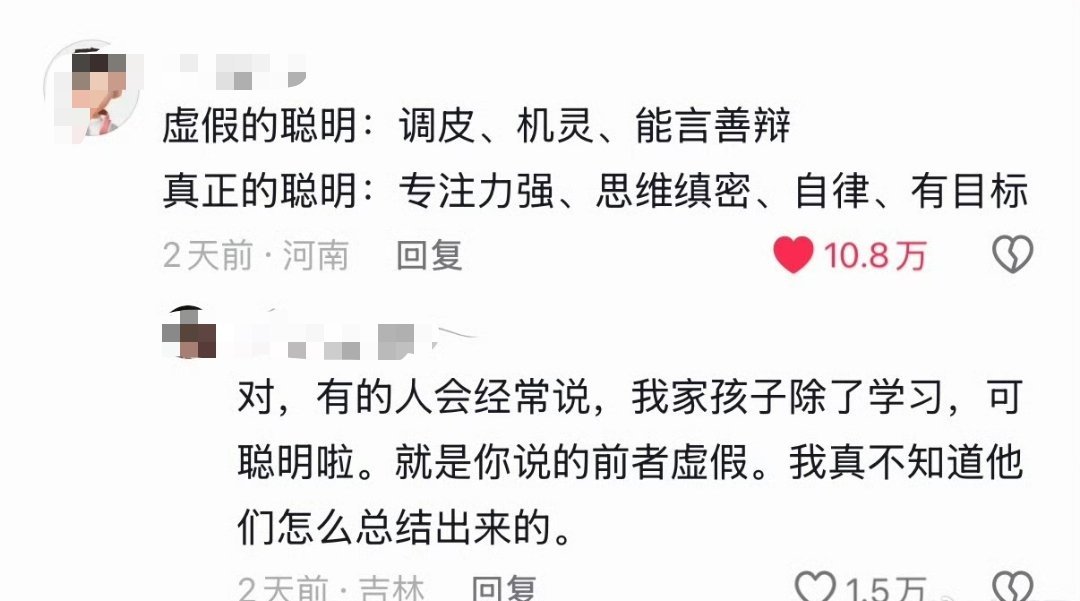 “我家孩子很聪明，就是不用在学习上”，每次听到这种话我就想，不用在学习上，所以你