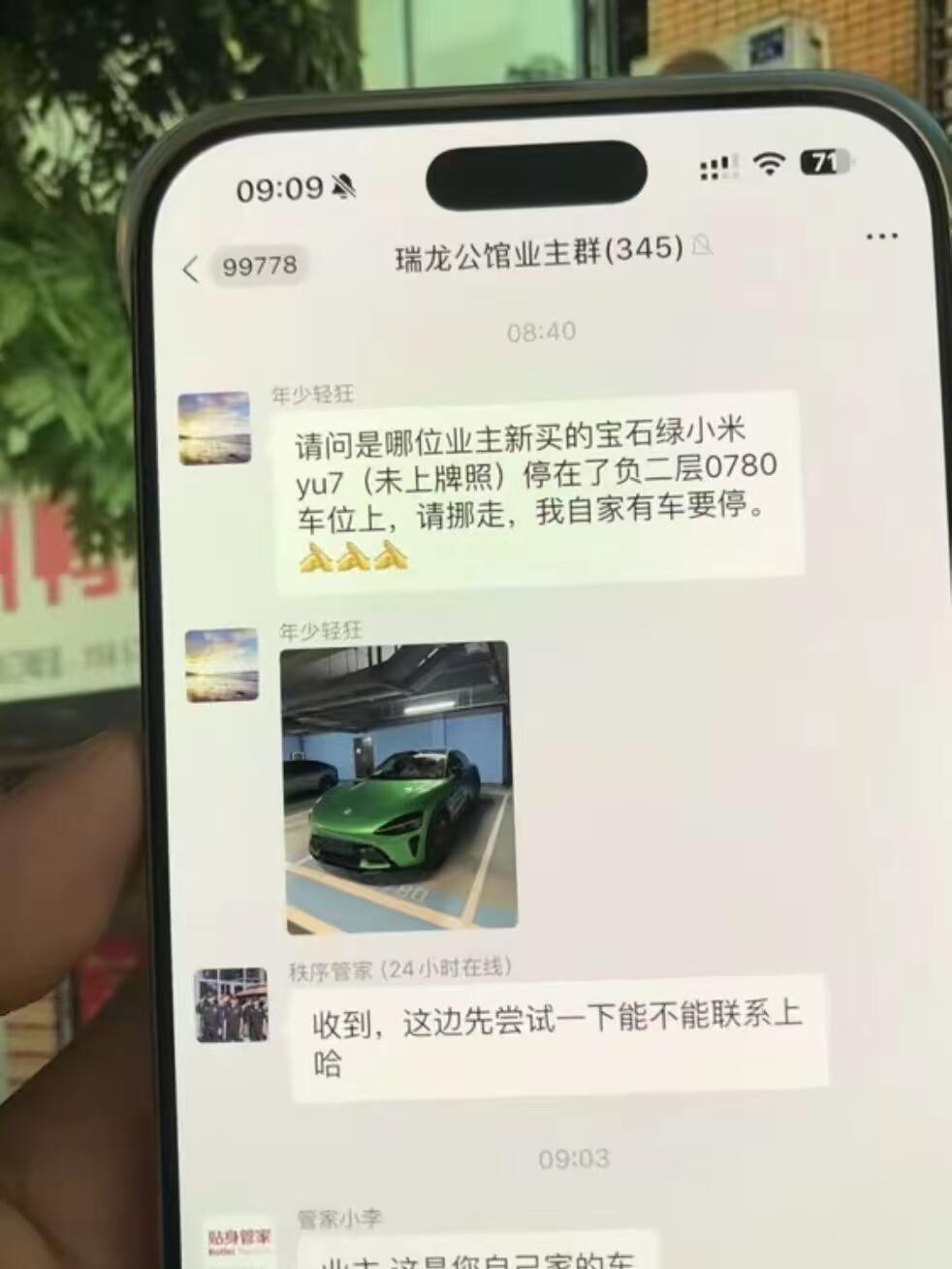 哈哈哈，真特么人才，什么叫装X装到最高境界，建议准备提小米YU7的朋友们都过来了