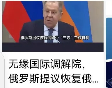 咱为啥要拉俄罗斯进“国际调解院”？---