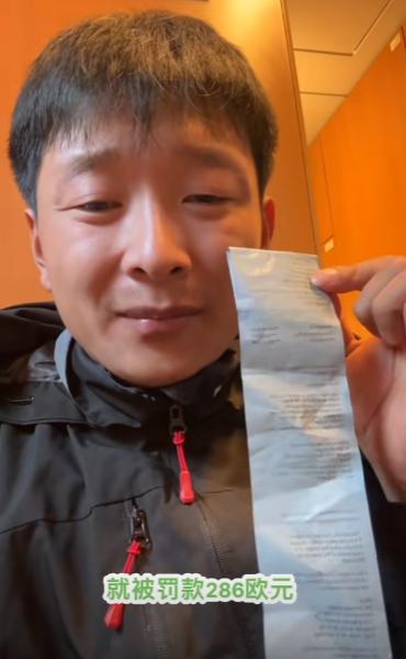 中国游客刚坐上去柏林的火车，就被罚款286欧元：“在整个车厢广播了一分钟，但是我
