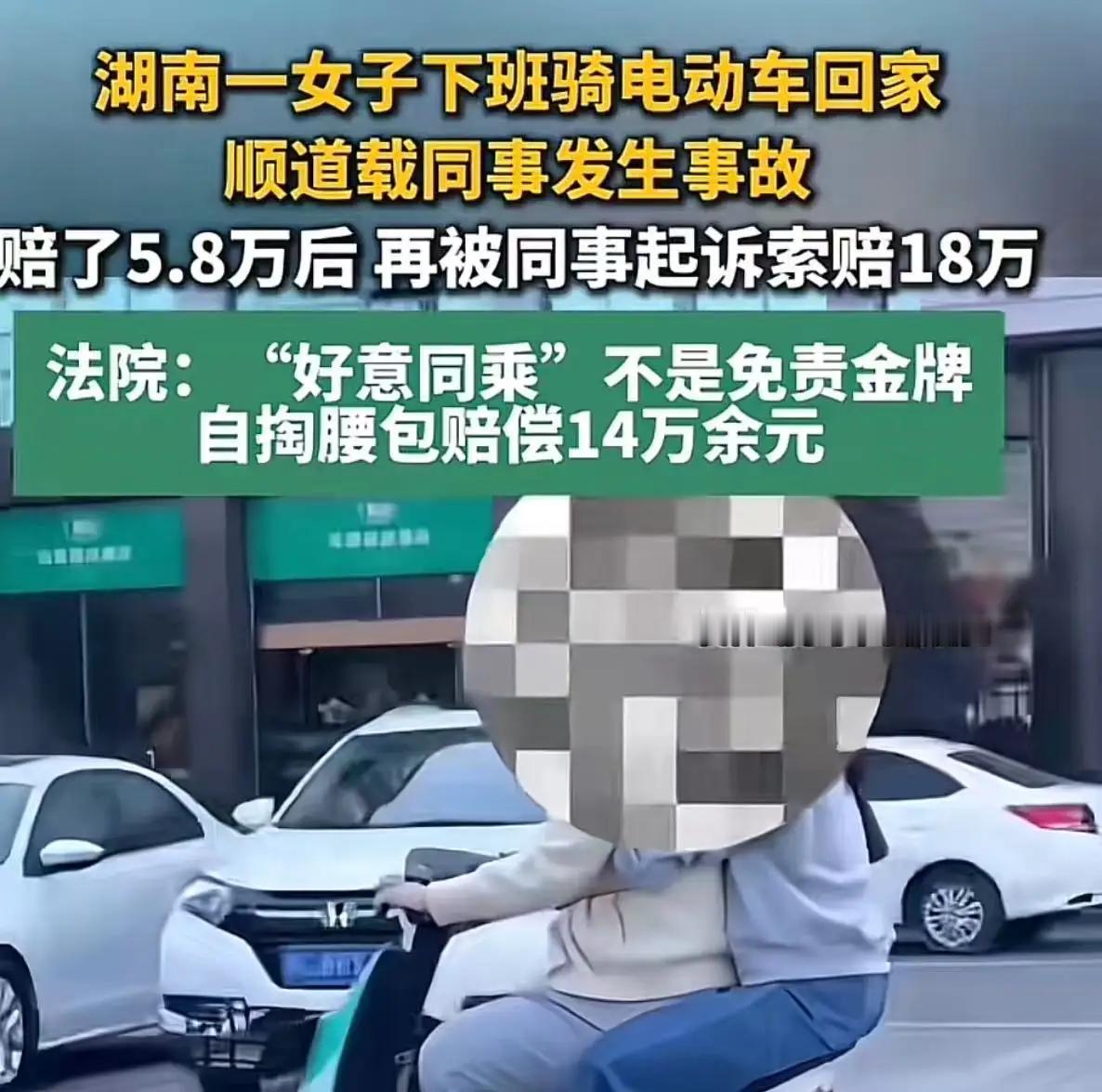 “万万没想到”！湖南，一女子下班好心带同事回家，结果路上发生事故致同事受伤，女子