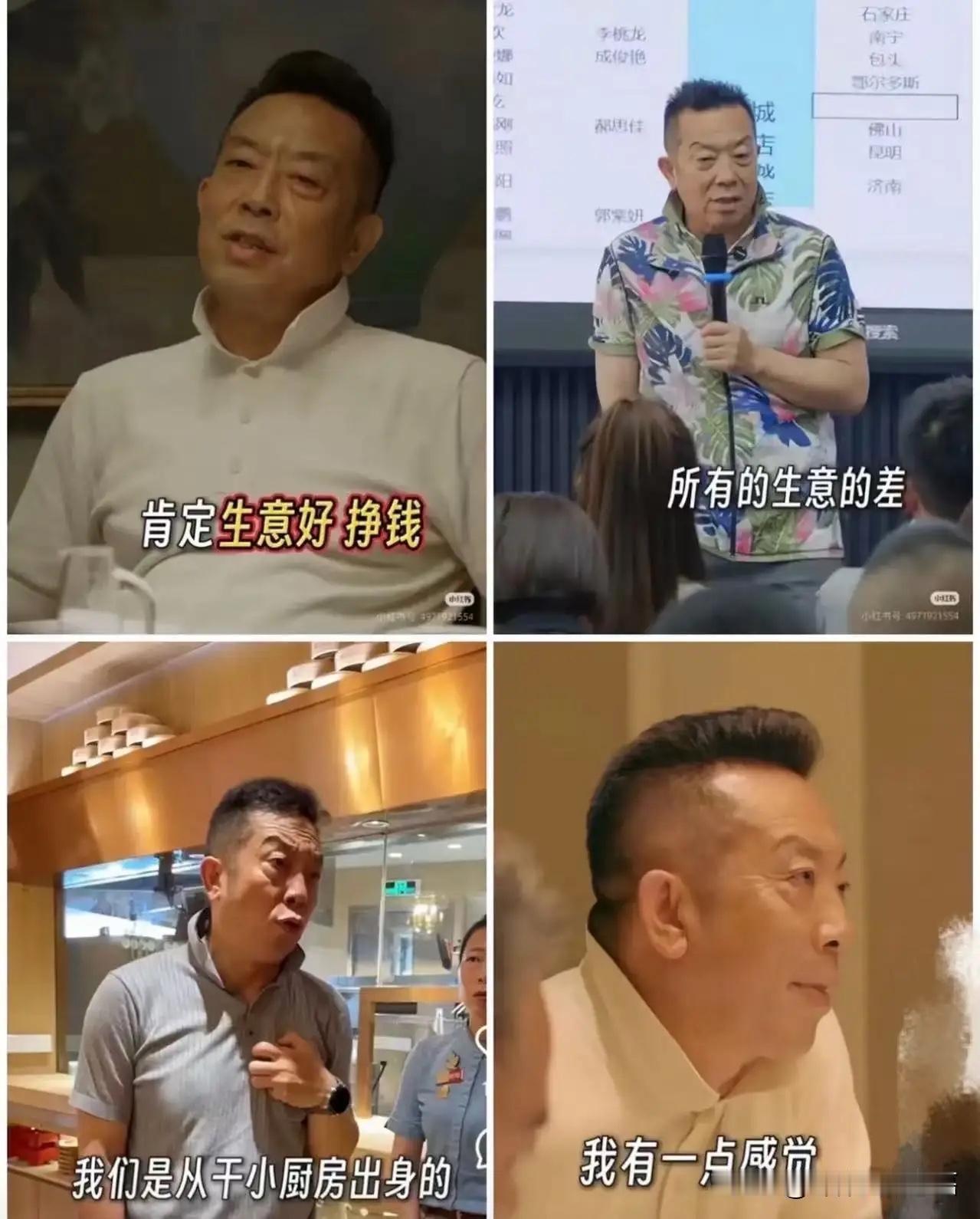 这几天，网上有一个奇怪的问题：“为什么西贝老板穿衣服喜欢把衣服的领子立起来，这样