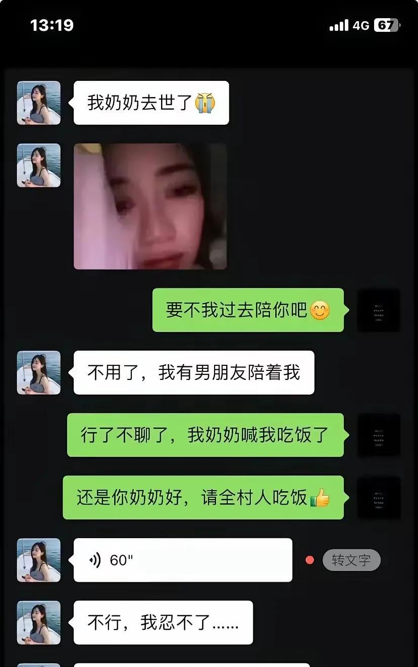 情商真的高