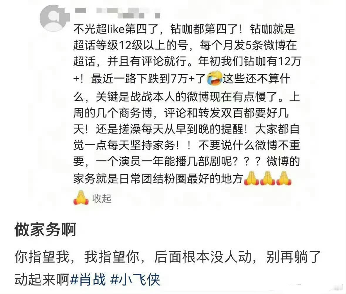 6月6号🌲据下降的这么厉害么？都不要躺啊！再躺下去就要废了！