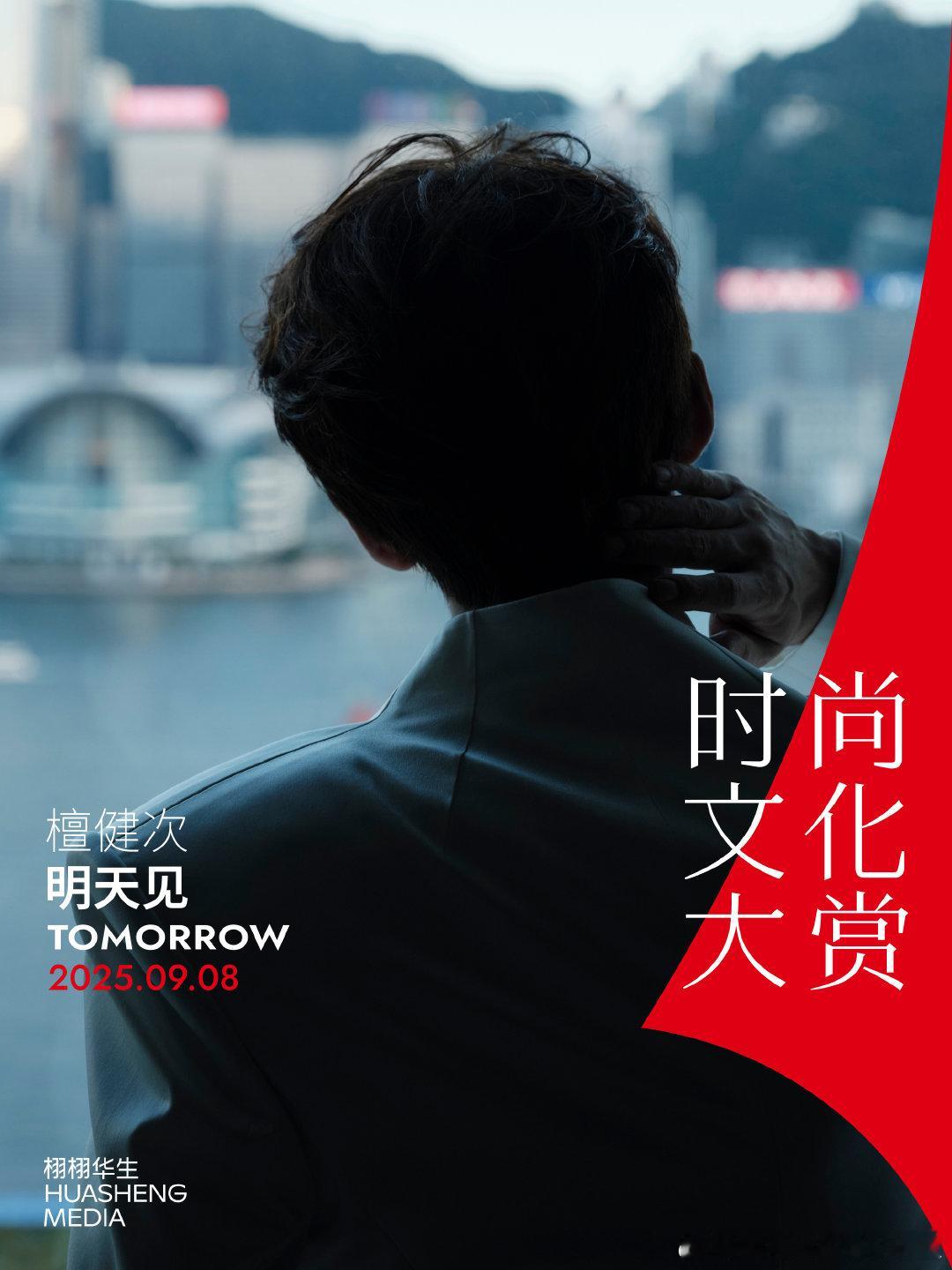 檀健次官宣时尚文化大赏檀健次时尚文化大赏官宣​​​檀健次加盟时尚文化大赏官宣了