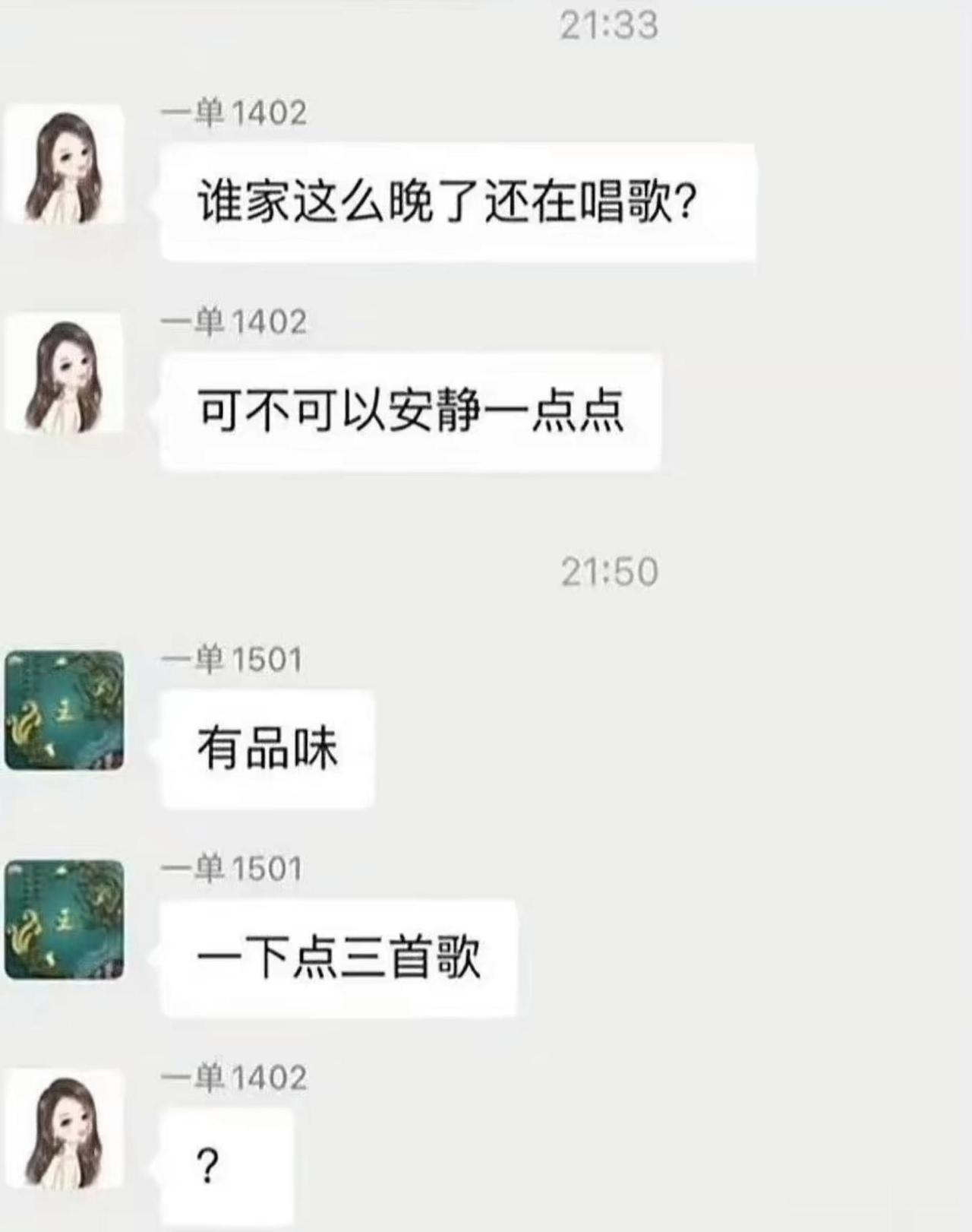 业主群趣事😂代入进去其实挺绝望的