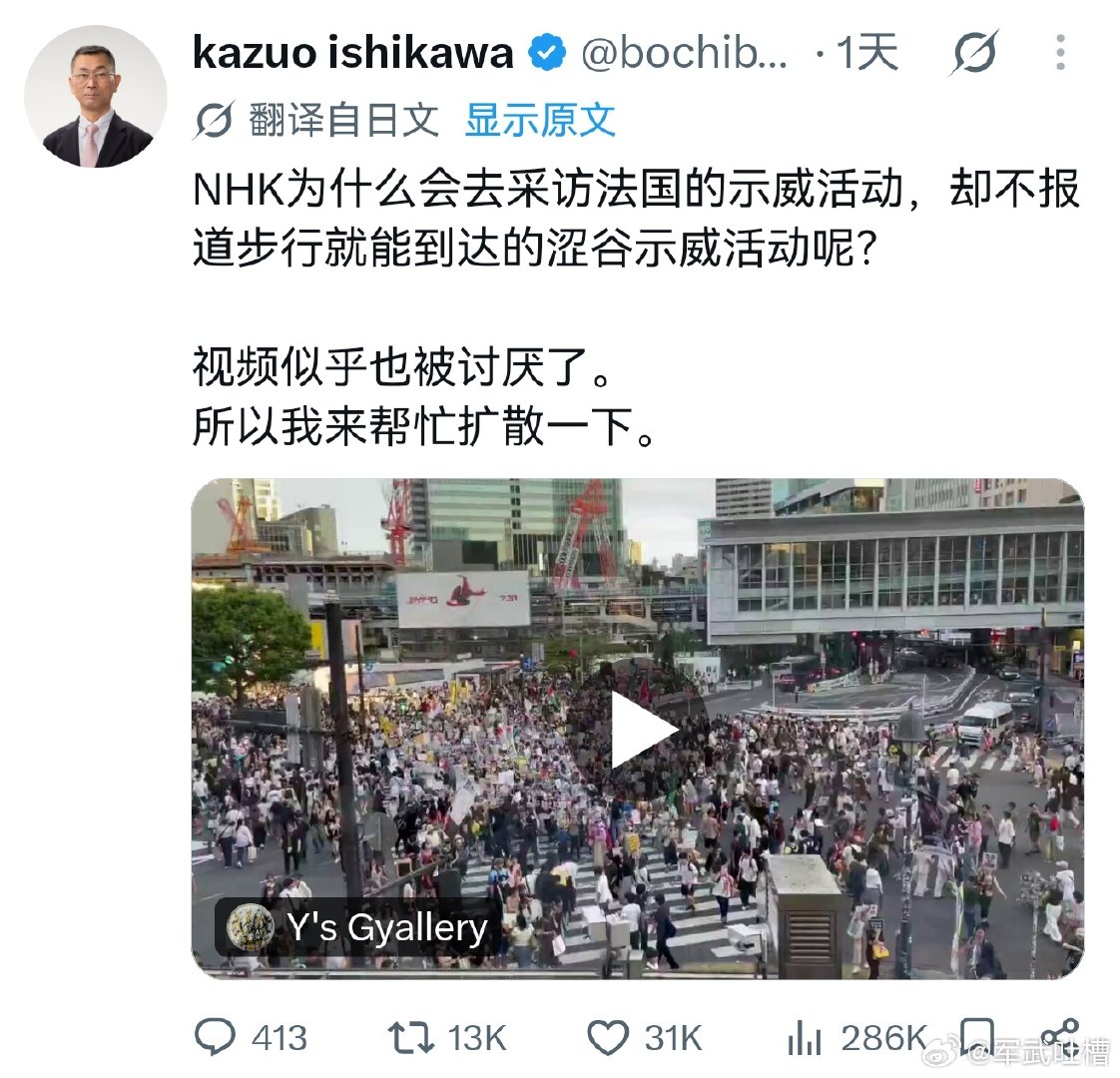 这个日本人很迷惑为什么日本媒体热衷报道法国抗议游行却不报道日本的反高市早苗游行​
