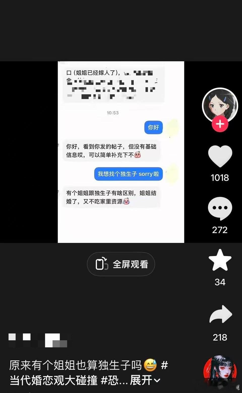 民间艺术观察