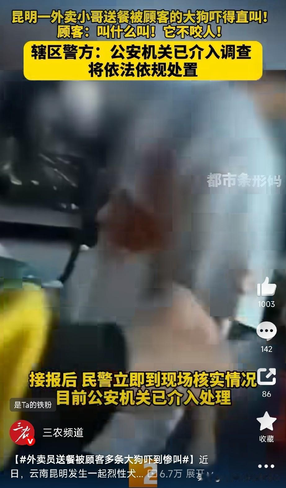 这一些人太霸道了7月11日凌晨，云南昆明，一个外卖小哥送餐到一家租车行二楼。