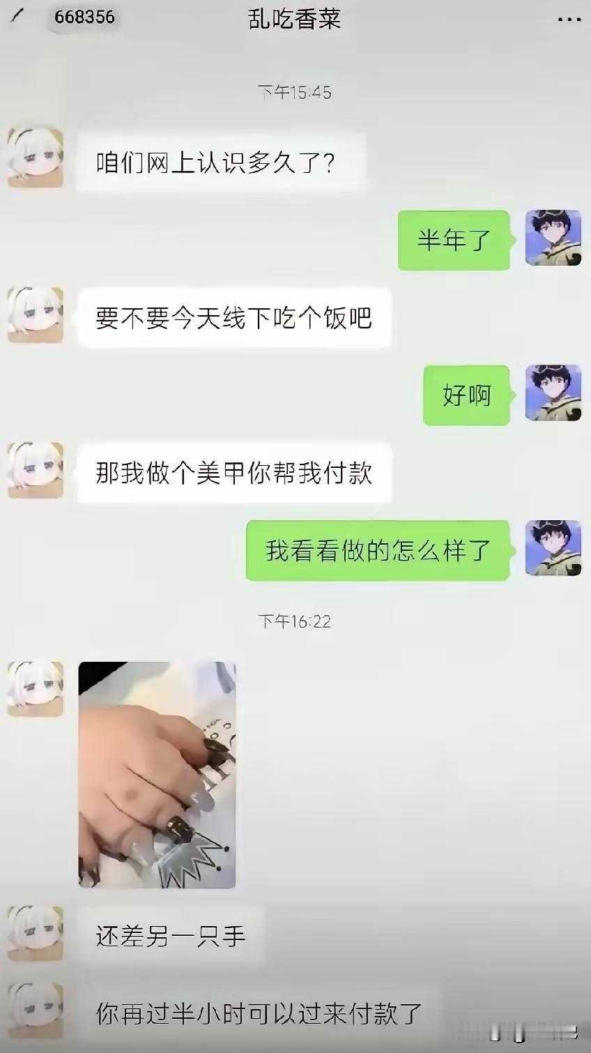 你们猜，男主最后付款了没有[捂脸哭]