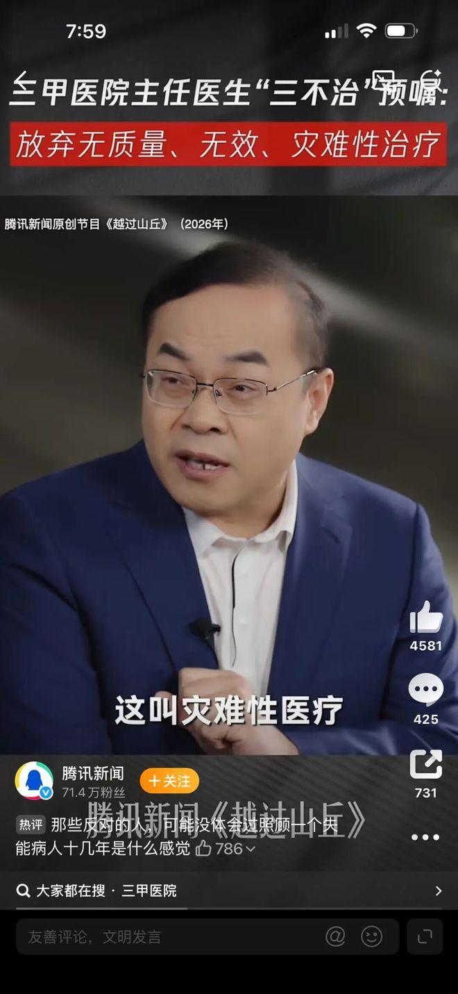 “三不治”！53岁清华大学附属医院主任医师给自己立下“三不治”预嘱：心脑血管意外