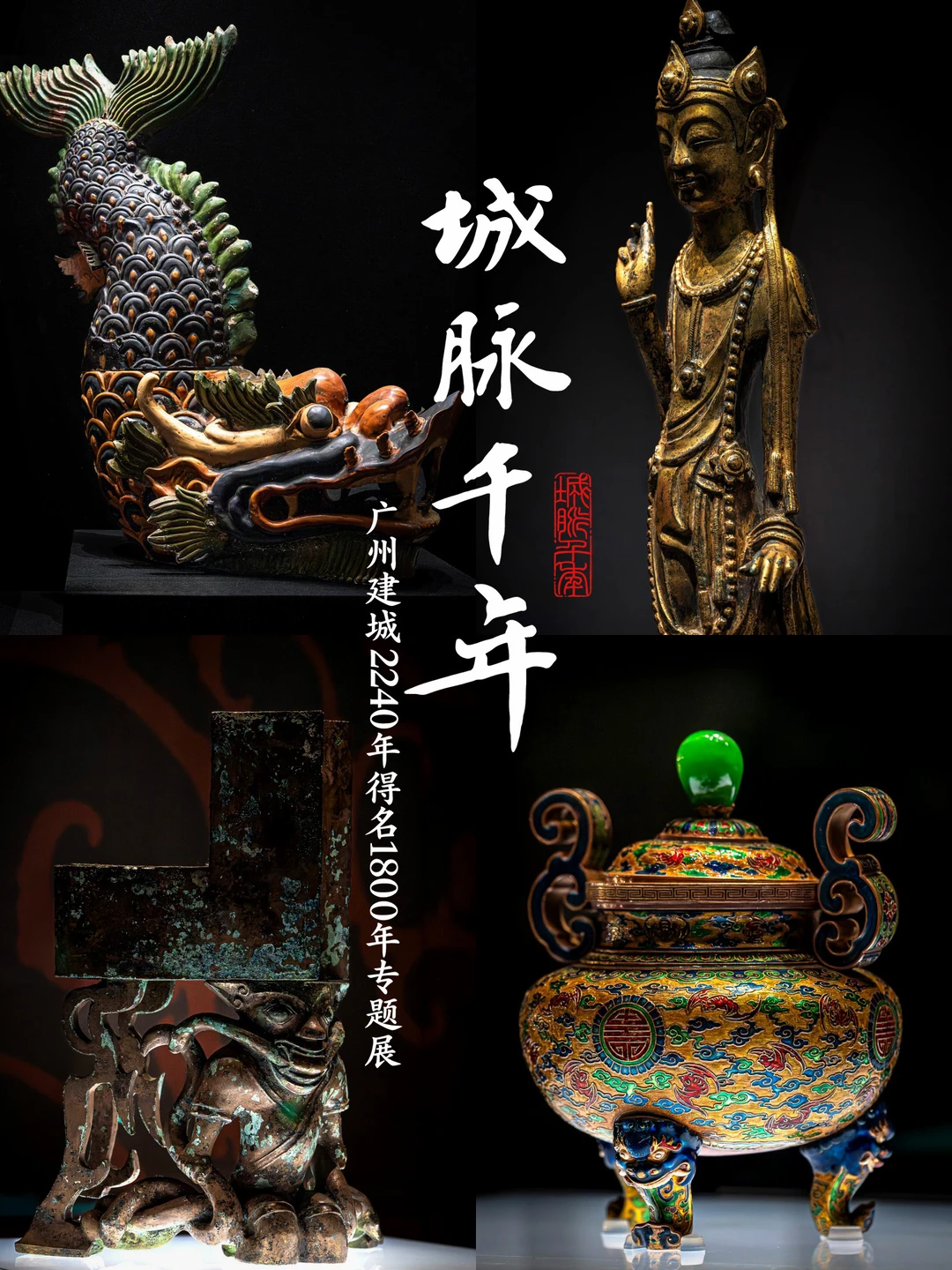 万万没想到，“广州”一名出自三国孙权之手