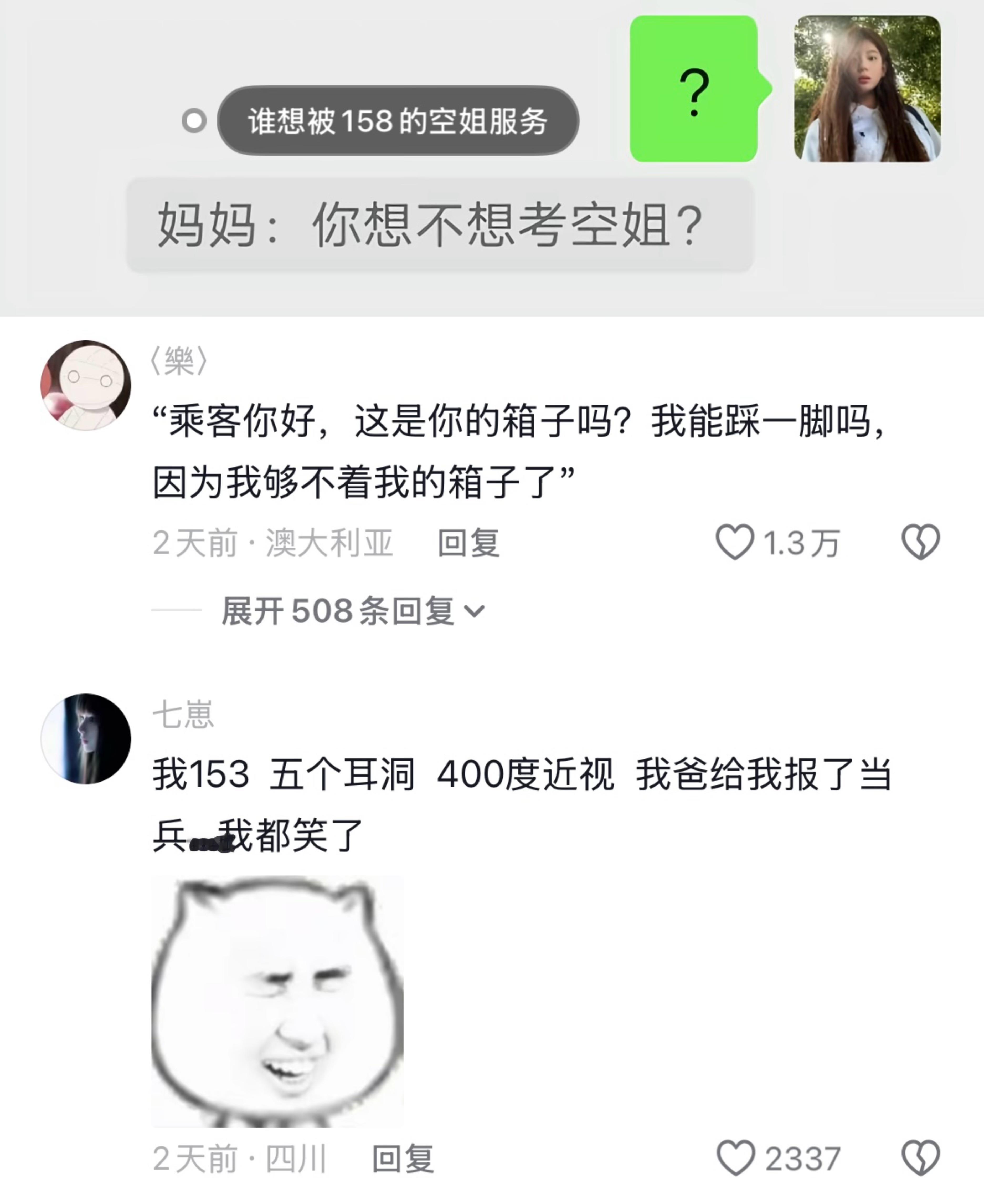 《爸妈心目中理想的职业规划》主打的就是一个麻绳专挑细处断🤣👌
