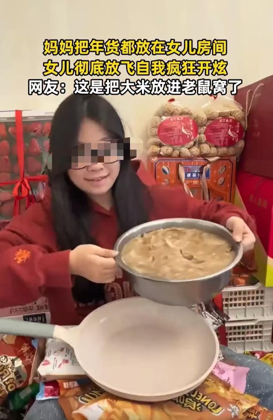 “她不会觉得自己很可爱吧？”四川，一女生放假回家，发现妈妈把提前准备好的年货都放