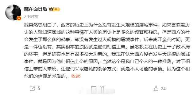 土殖的核心是土,是缺乏对西方文明文化和历史的了解。😅