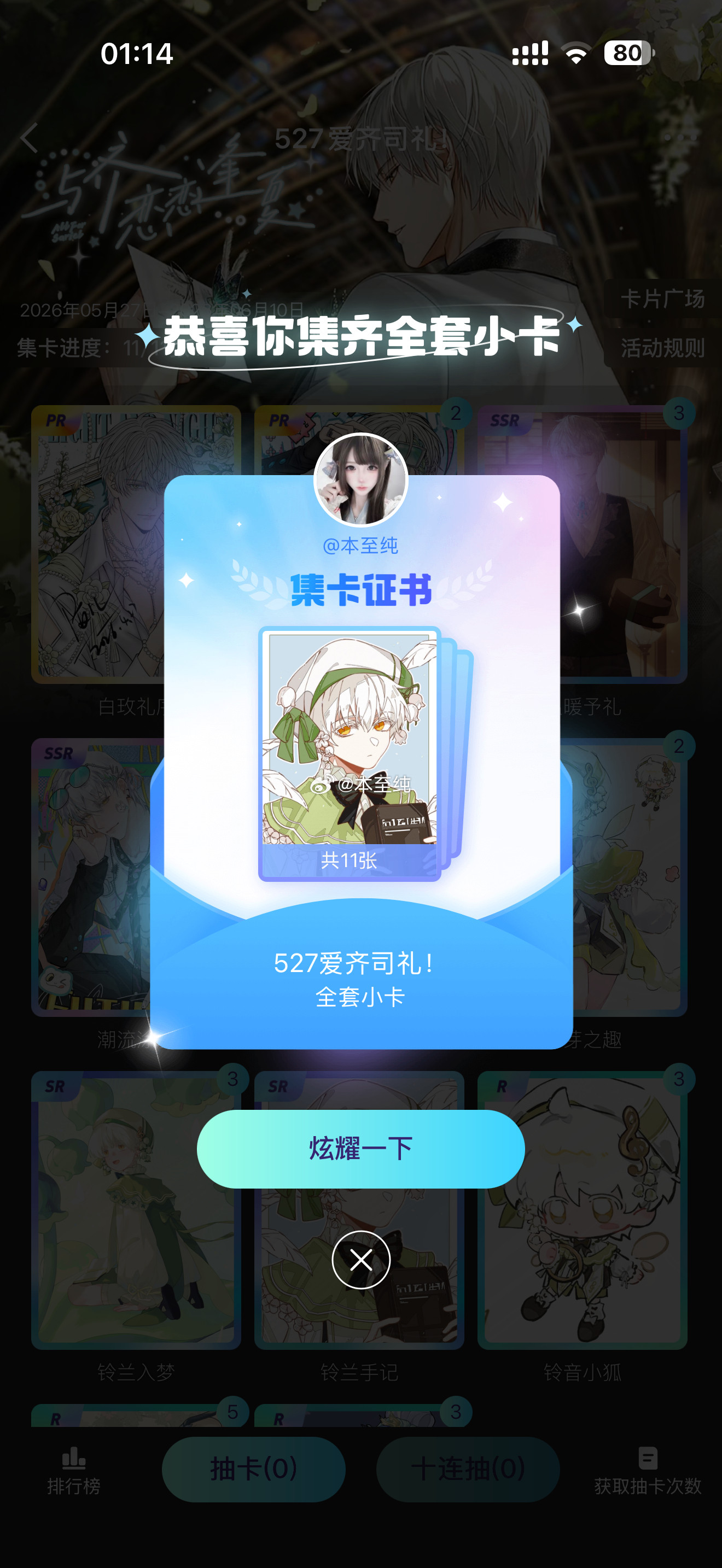 不容易啊不容易终于齐了